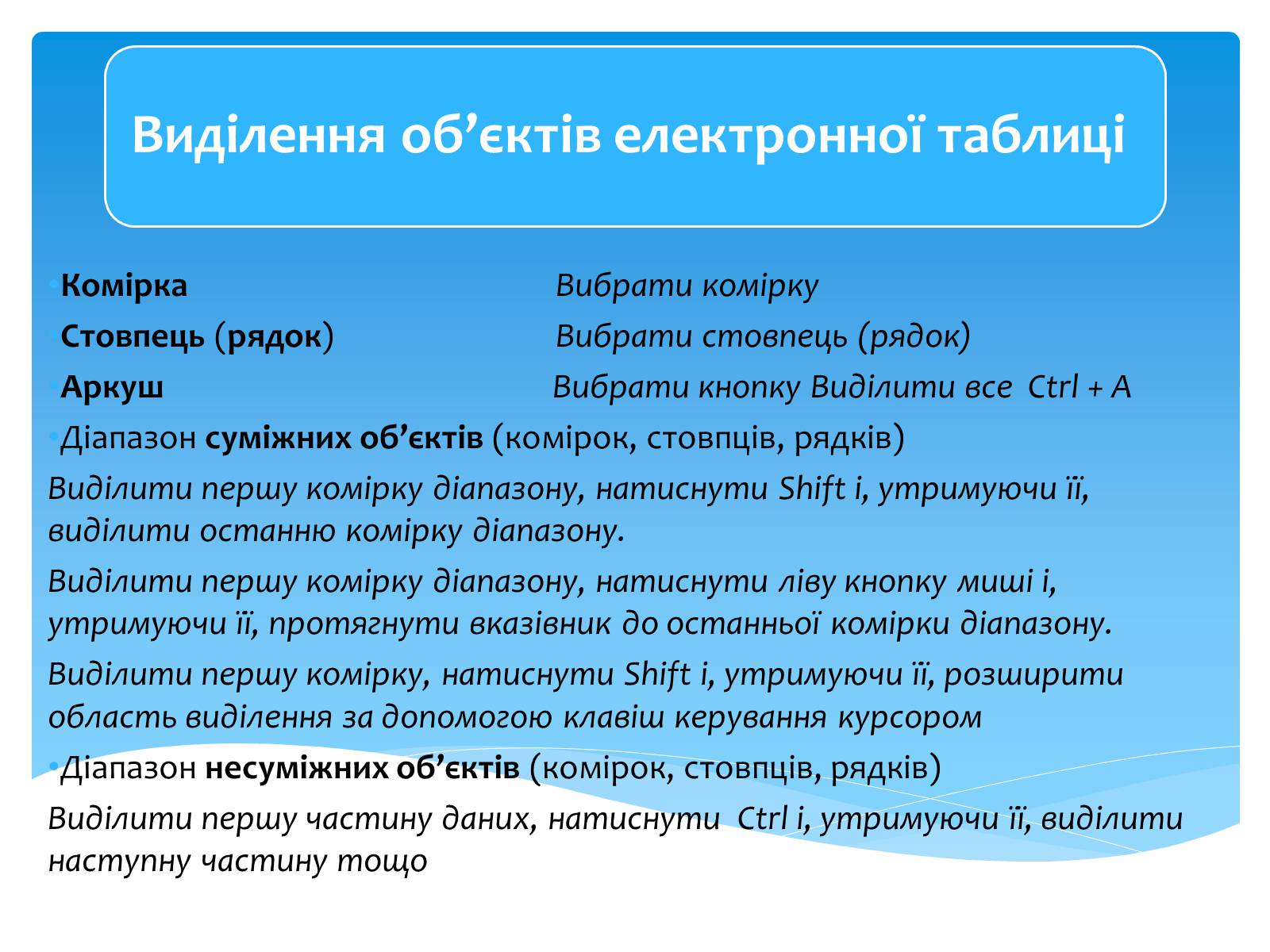 Презентація на тему «Електронні таблиці MS Excel» (варіант 1) - Слайд #17 Презентація на тему «Електронні таблиці MS Excel» (варіант 1) - Слайд #17