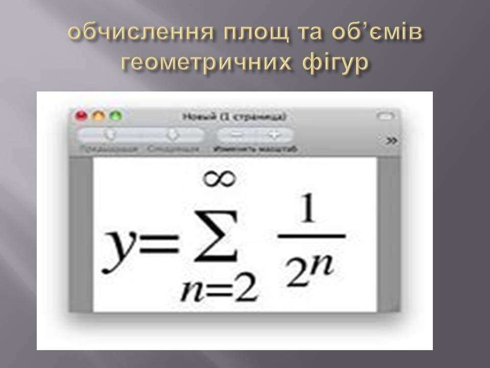 Презентація на тему «Математичні процесори» - Слайд #11 Презентація на тему «Математичні процесори» - Слайд #11