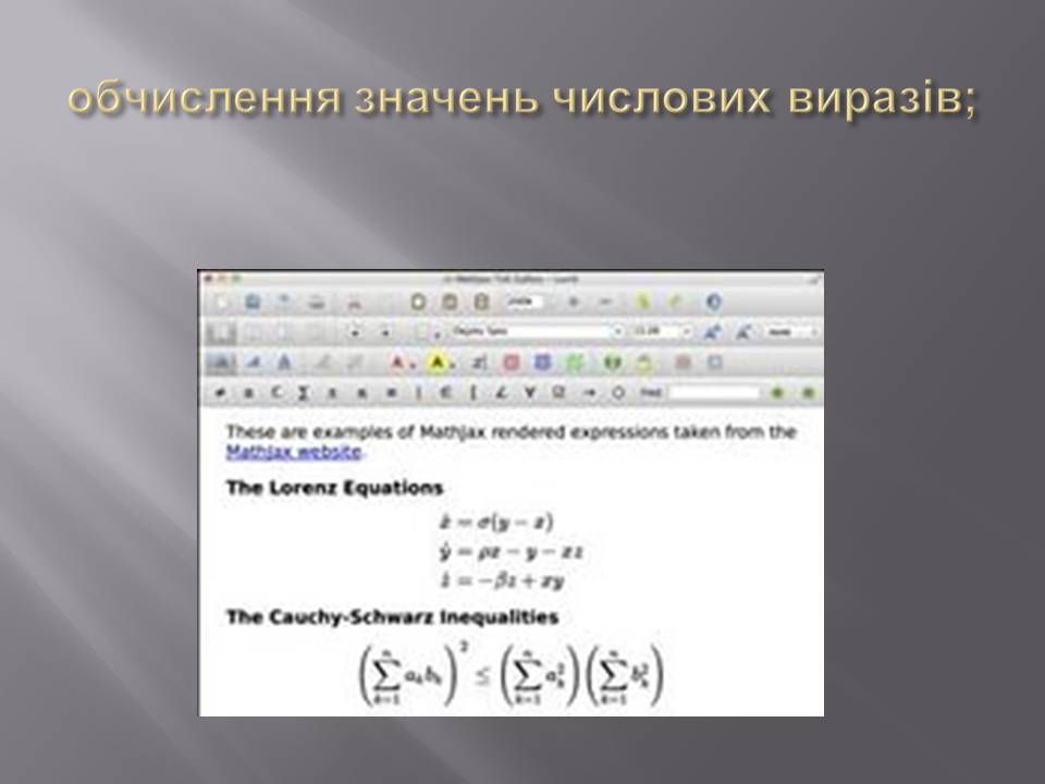 Презентація на тему «Математичні процесори» - Слайд #4 Презентація на тему «Математичні процесори» - Слайд #4