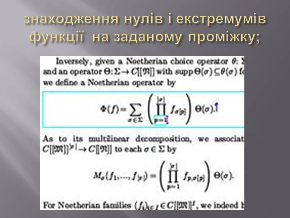 Презентація на тему «Математичні процесори» - Слайд #8 Презентація на тему «Математичні процесори» - Слайд #8