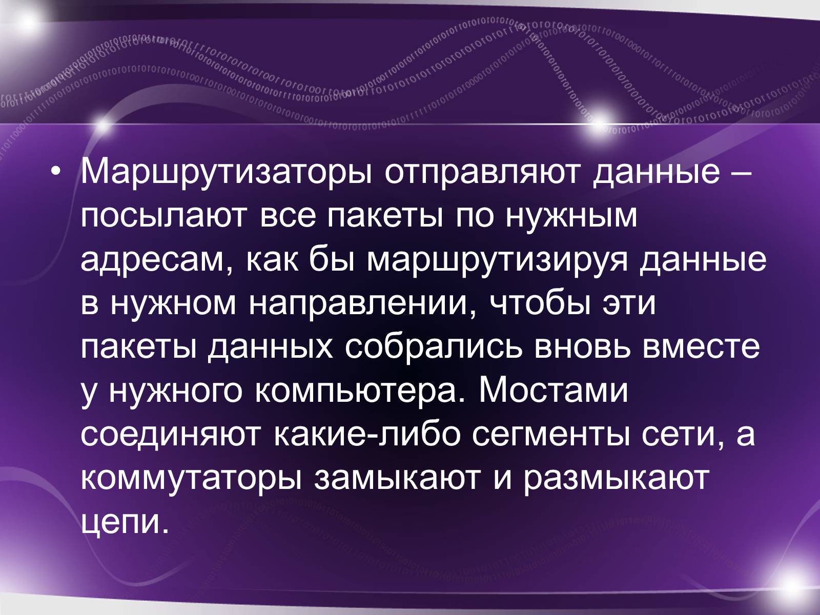 Презентація на тему «История возникновения интернета» - Слайд #11 Презентація на тему «История возникновения интернета» - Слайд #11