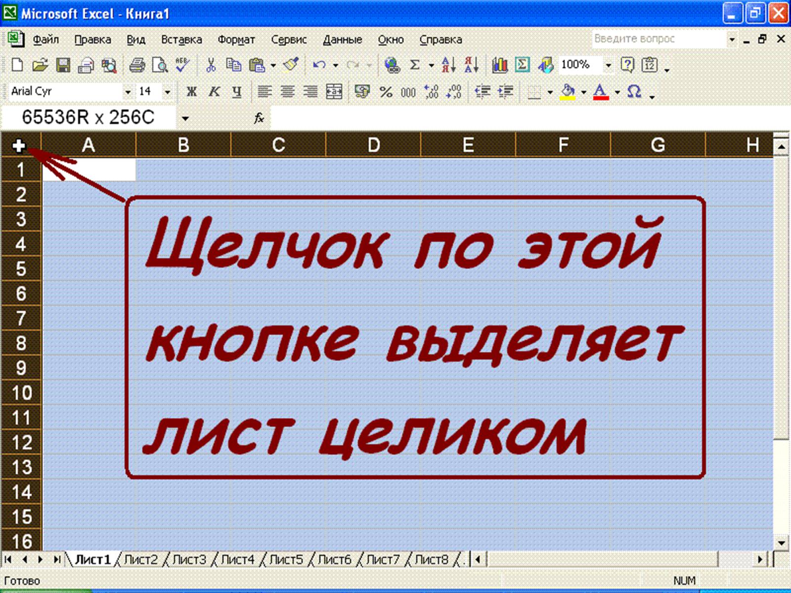 Презентація на тему «Общие сведения о Microsoft Excel» - Слайд #15 Презентація на тему «Общие сведения о Microsoft Excel» - Слайд #15