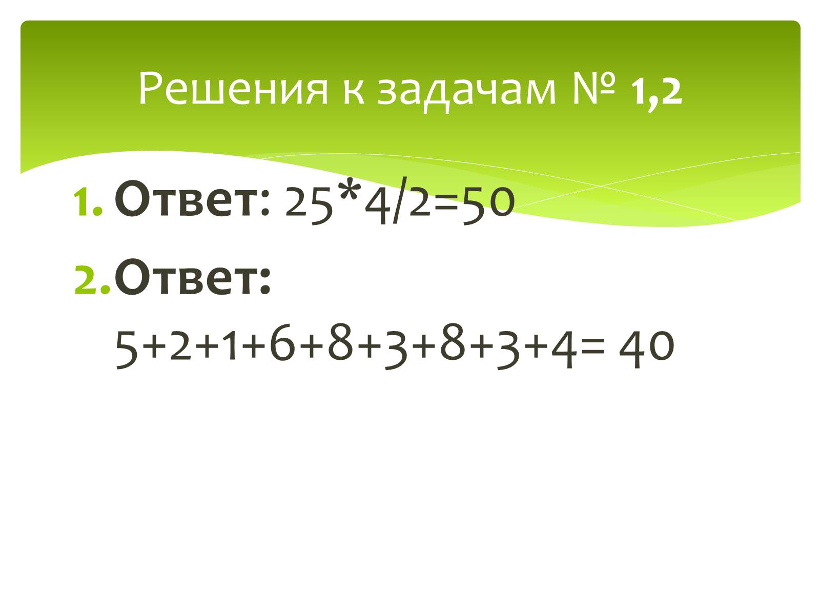 Презентація на тему «Общие сведения о Microsoft Excel» - Слайд #36 Презентація на тему «Общие сведения о Microsoft Excel» - Слайд #36