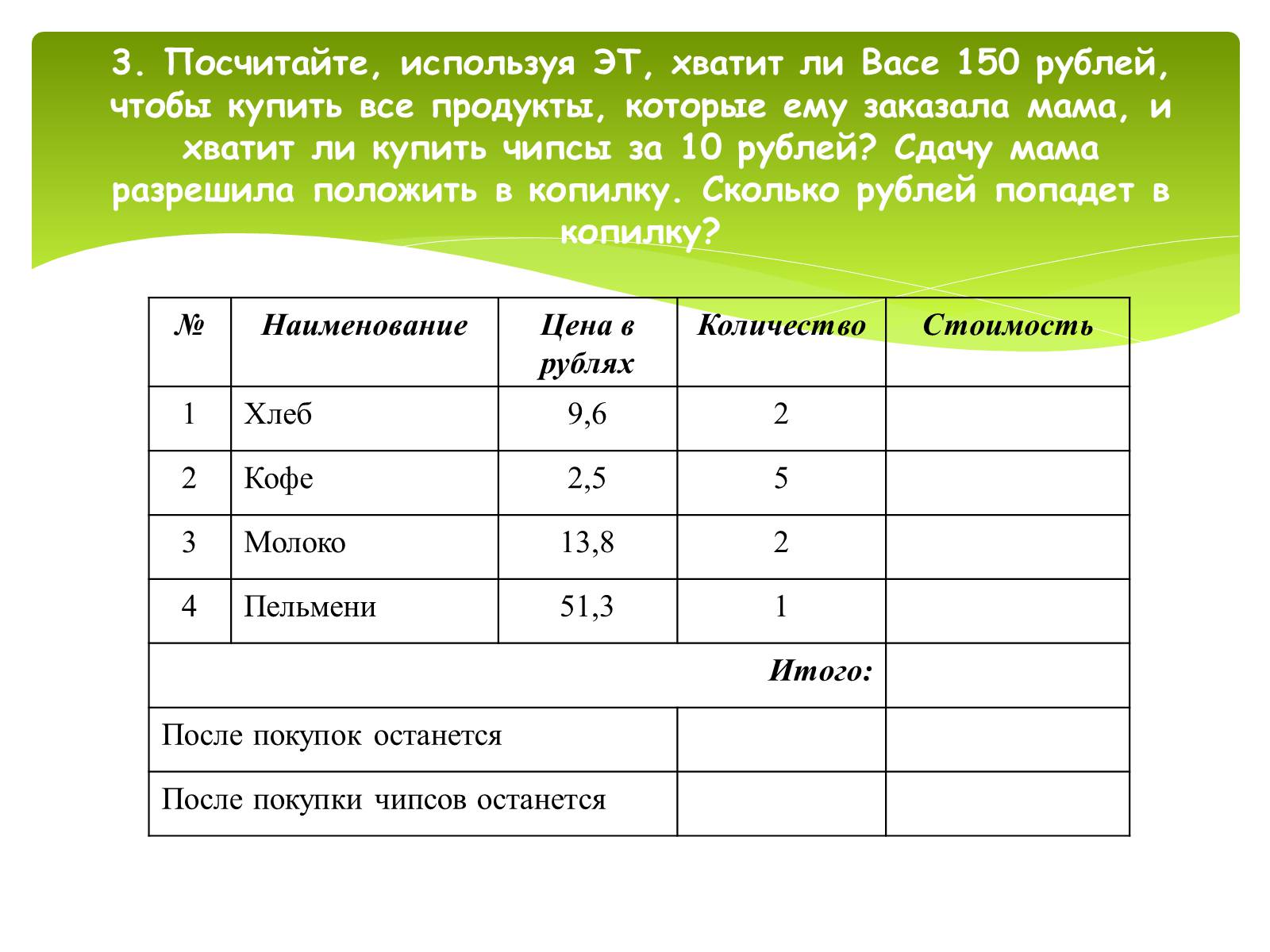 Презентація на тему «Общие сведения о Microsoft Excel» - Слайд #37 Презентація на тему «Общие сведения о Microsoft Excel» - Слайд #37