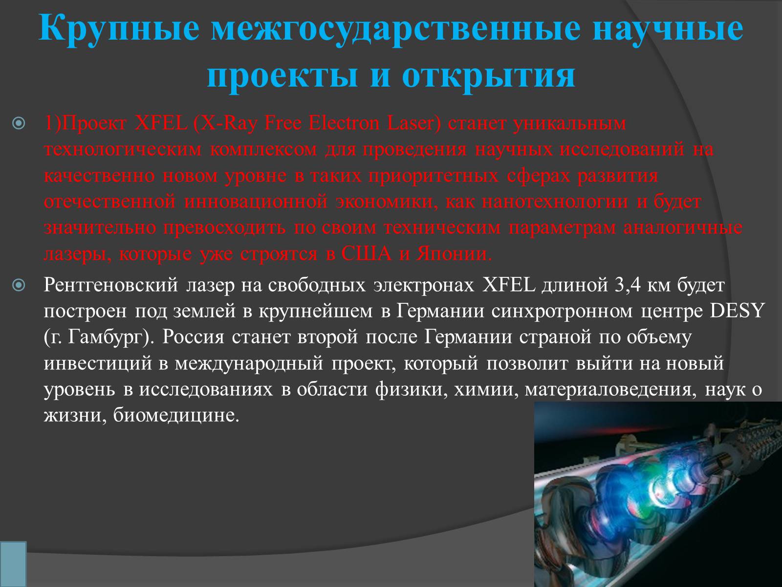 Презентація на тему «Робототехника и искусственный интеллект» - Слайд #14 Презентація на тему «Робототехника и искусственный интеллект» - Слайд #14