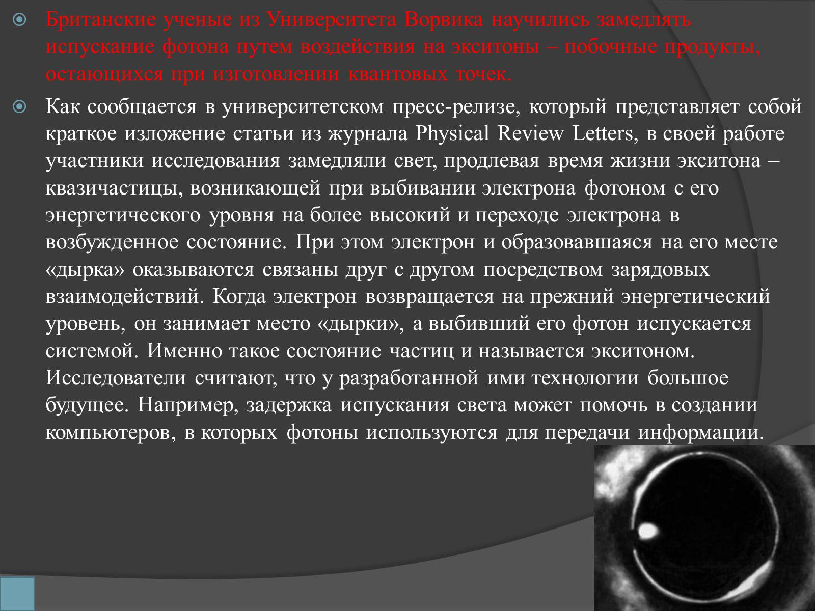 Презентація на тему «Робототехника и искусственный интеллект» - Слайд #17 Презентація на тему «Робототехника и искусственный интеллект» - Слайд #17
