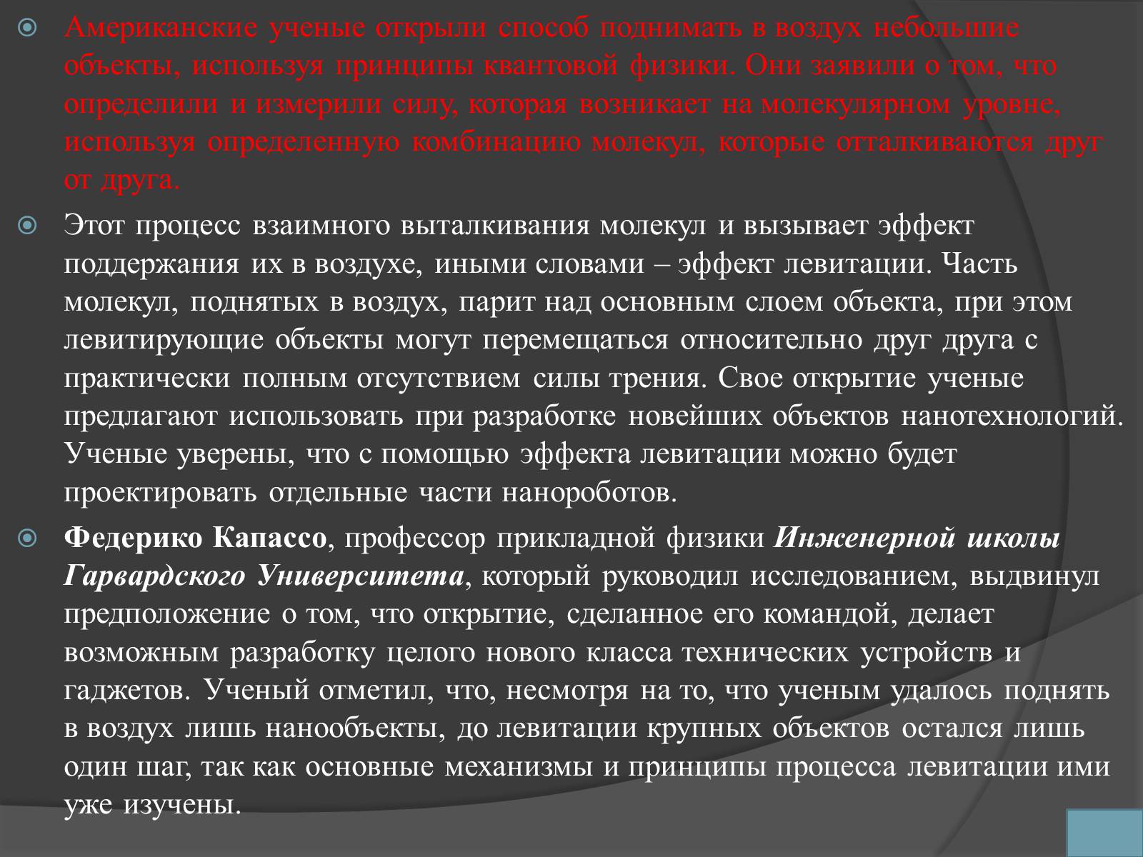 Презентація на тему «Робототехника и искусственный интеллект» - Слайд #18 Презентація на тему «Робототехника и искусственный интеллект» - Слайд #18