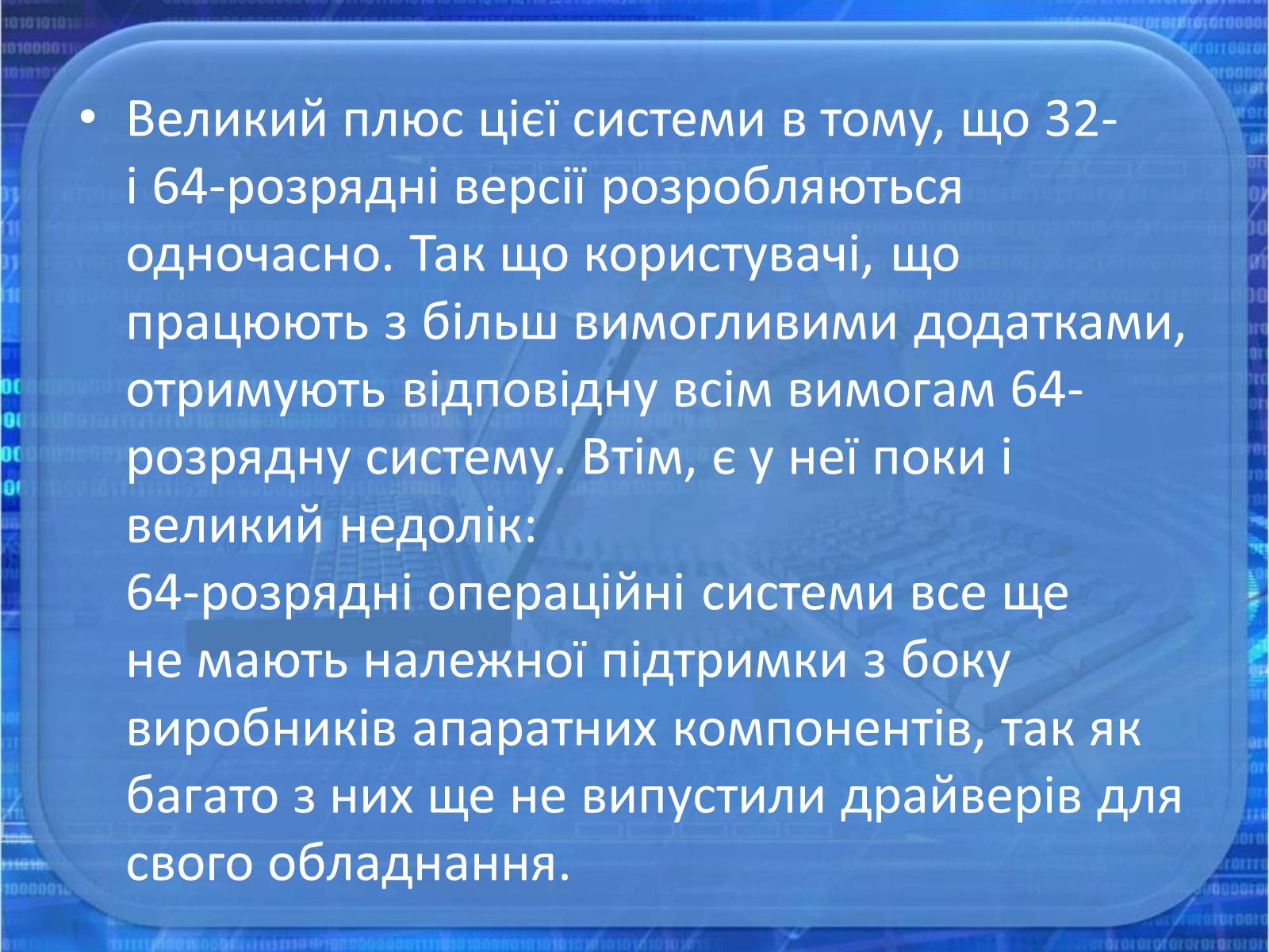 Презентація на тему «Операційна система Windows» - Слайд #13 Презентація на тему «Операційна система Windows» - Слайд #13