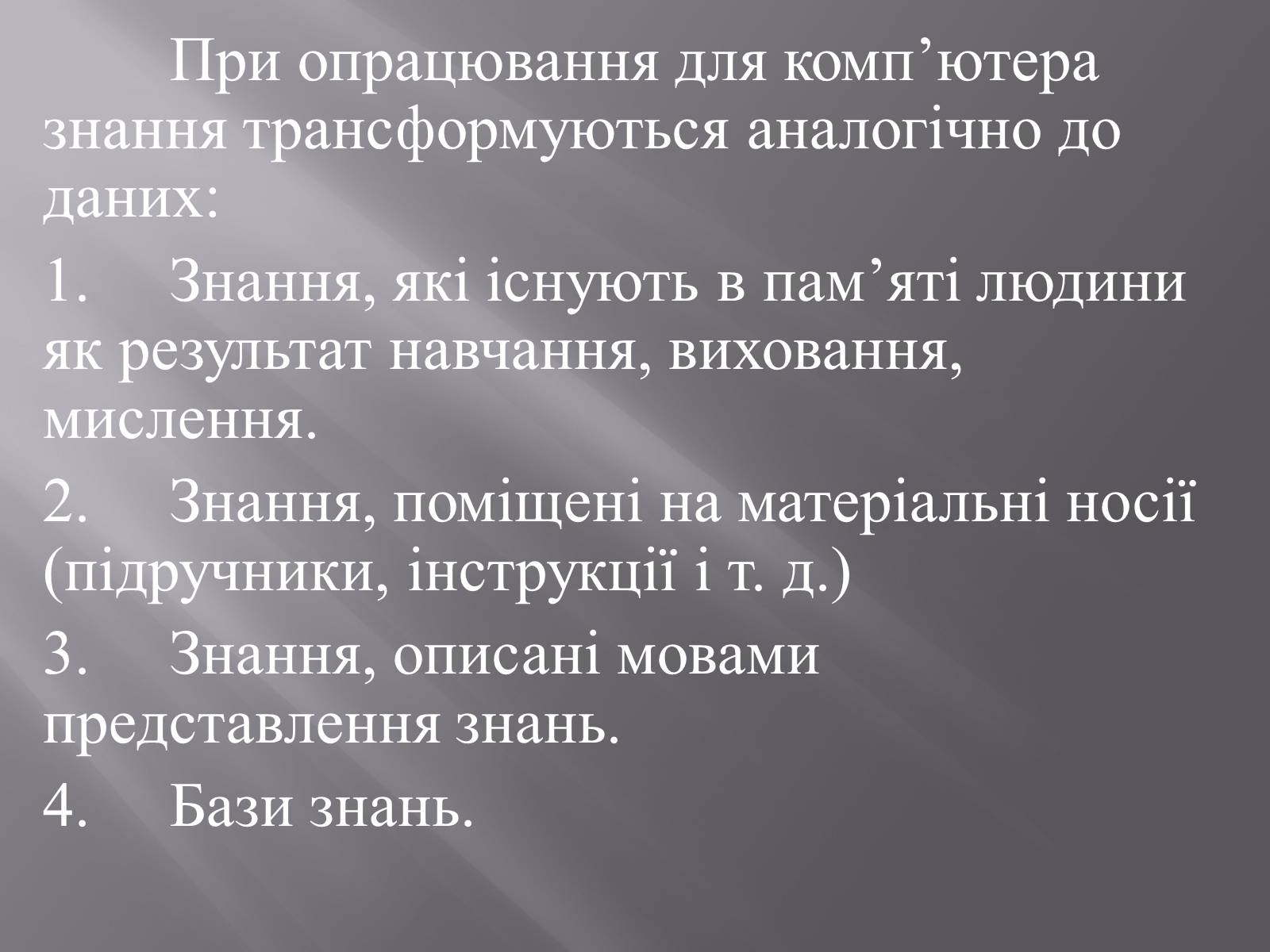 Презентація на тему «Штучний інтелект та евристичний алгоритм А*» - Слайд #7 Презентація на тему «Штучний інтелект та евристичний алгоритм А*» - Слайд #7
