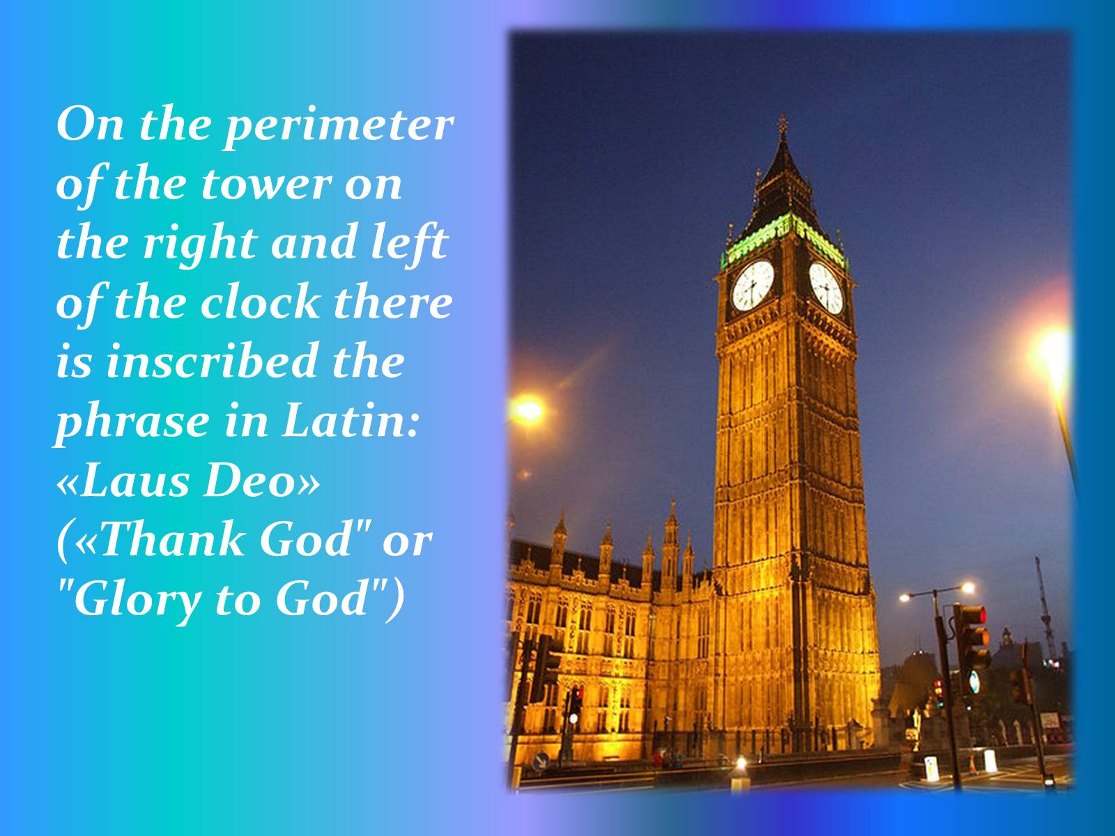 Презентація на тему «Big Ben» (варіант 3) - Слайд #13 Презентація на тему «Big Ben» (варіант 3) - Слайд #13