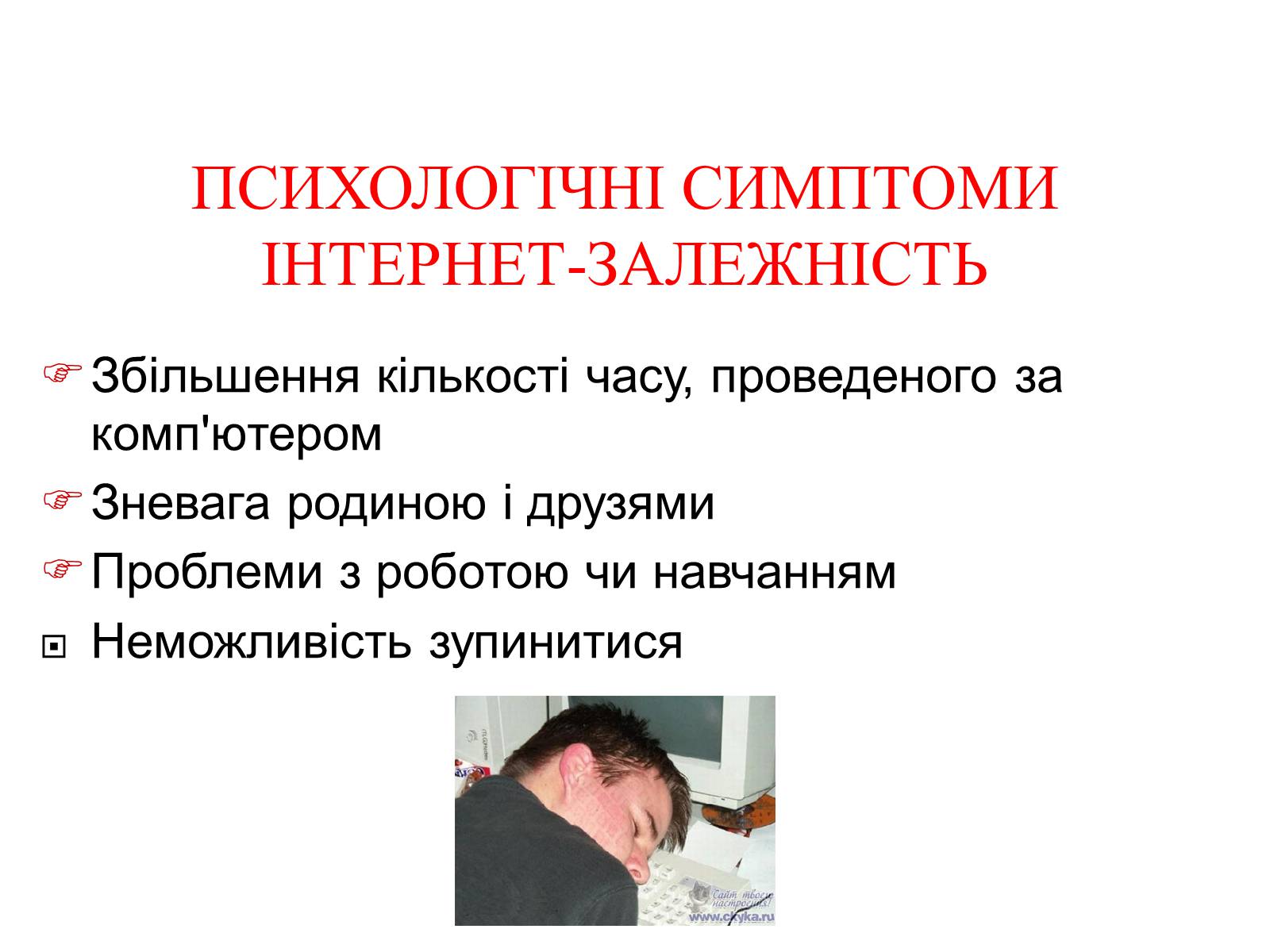 Презентація на тему «Интернет» - Слайд #10 Презентація на тему «Интернет» - Слайд #10