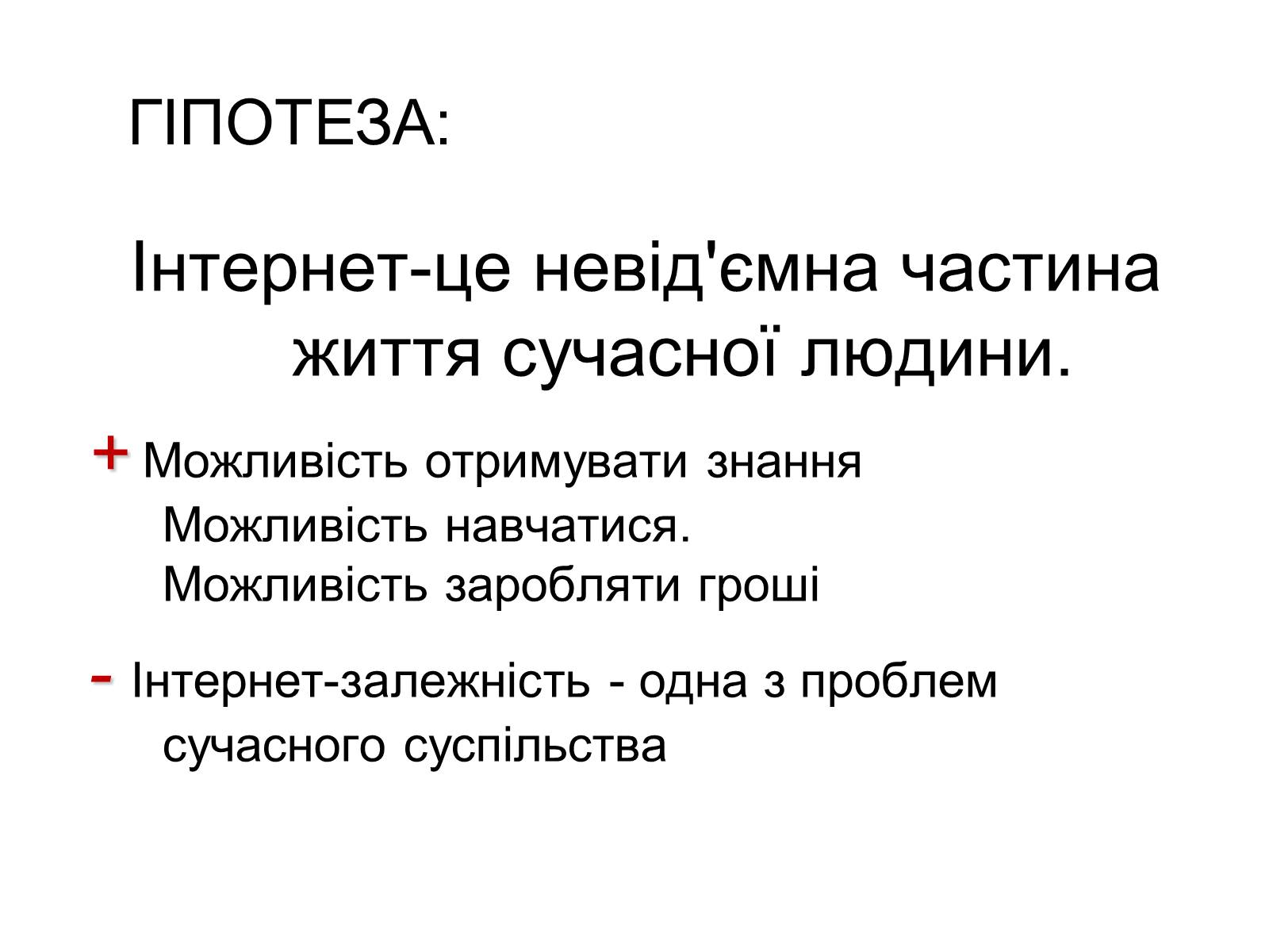Презентація на тему «Интернет» - Слайд #5 Презентація на тему «Интернет» - Слайд #5