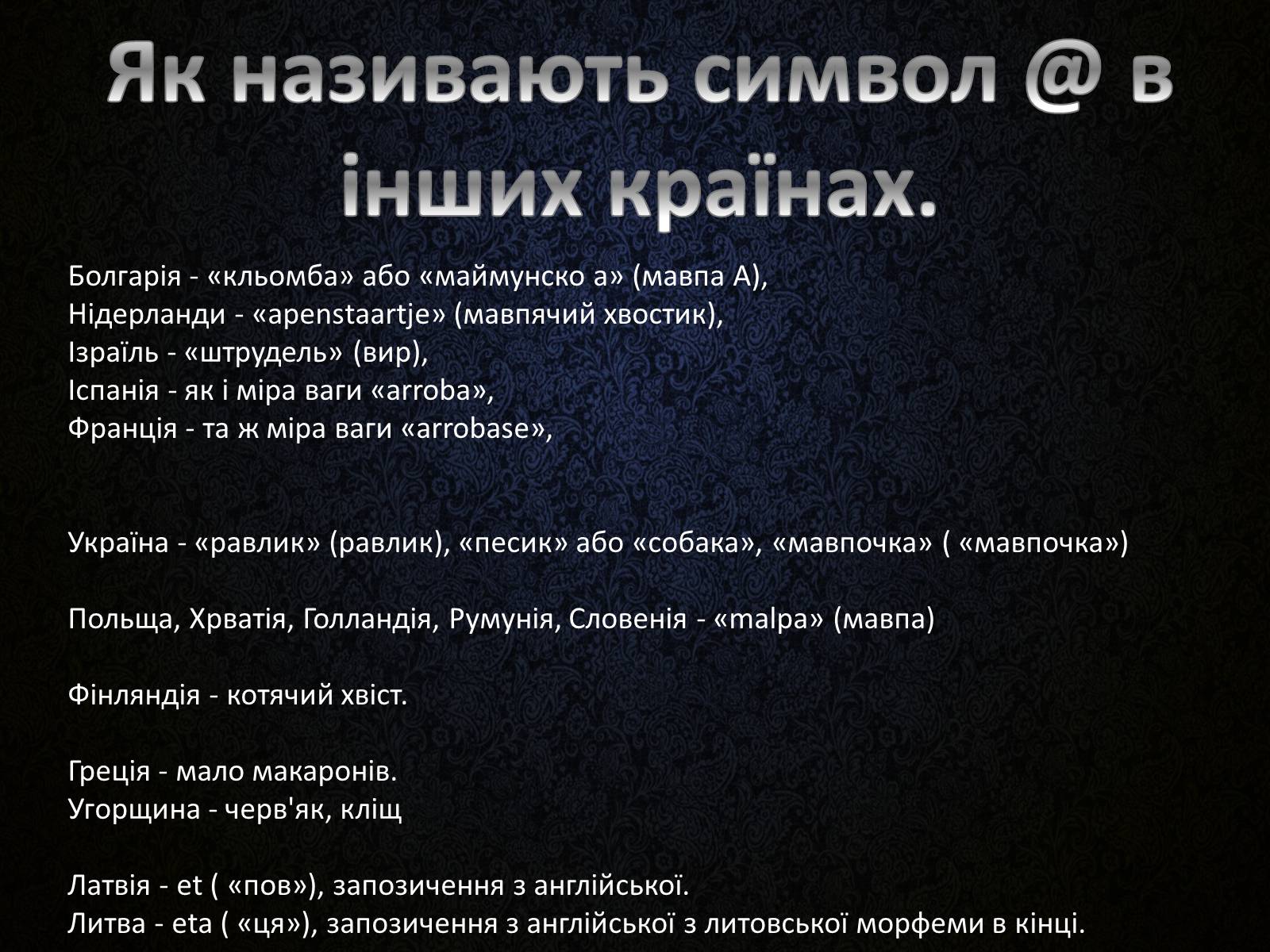 Презентація на тему «Електронна пошта» (варіант 9) - Слайд #12 Презентація на тему «Електронна пошта» (варіант 9) - Слайд #12