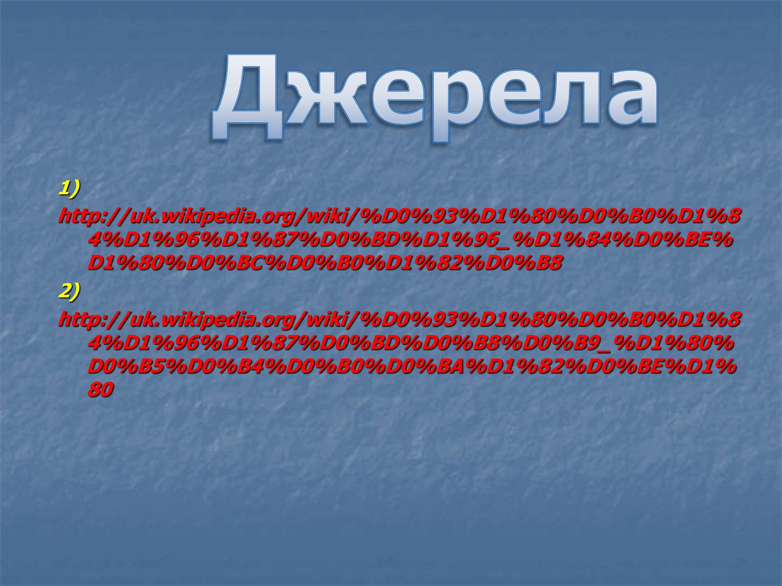 Презентація на тему «Графічні редактори» - Слайд #10 Презентація на тему «Графічні редактори» - Слайд #10