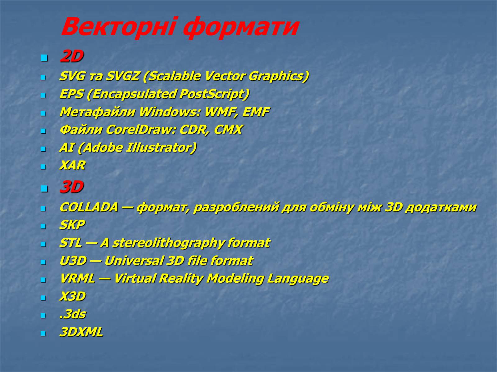 Презентація на тему «Графічні редактори» - Слайд #9 Презентація на тему «Графічні редактори» - Слайд #9
