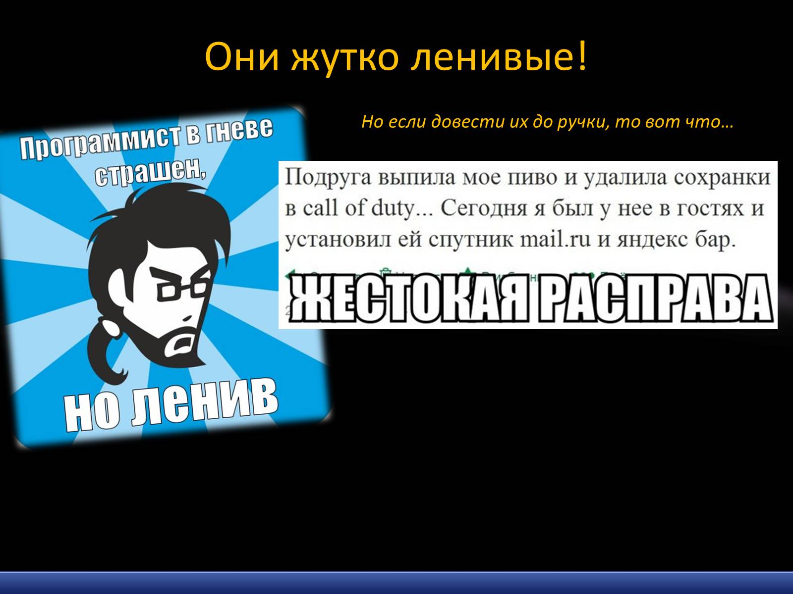 Презентація на тему «Моя будущая профессия – программист» - Слайд #10