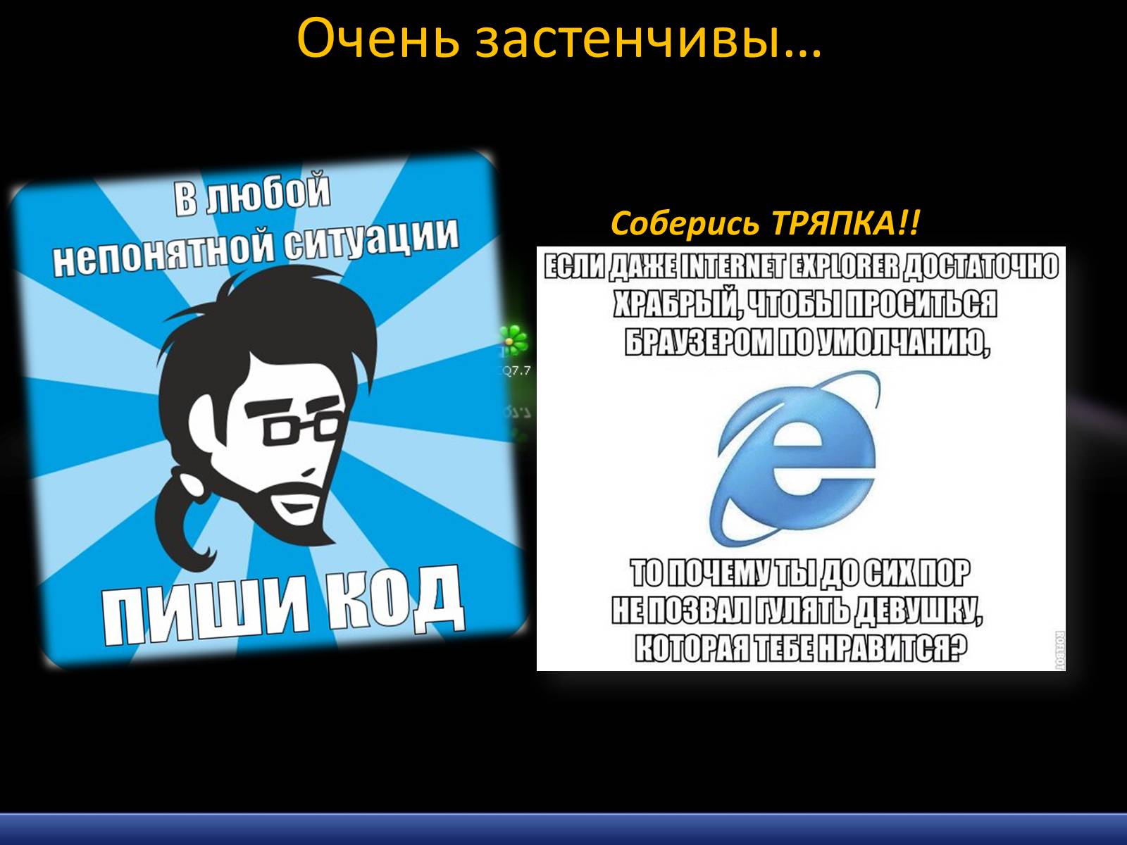 Презентація на тему «Моя будущая профессия – программист» - Слайд #12