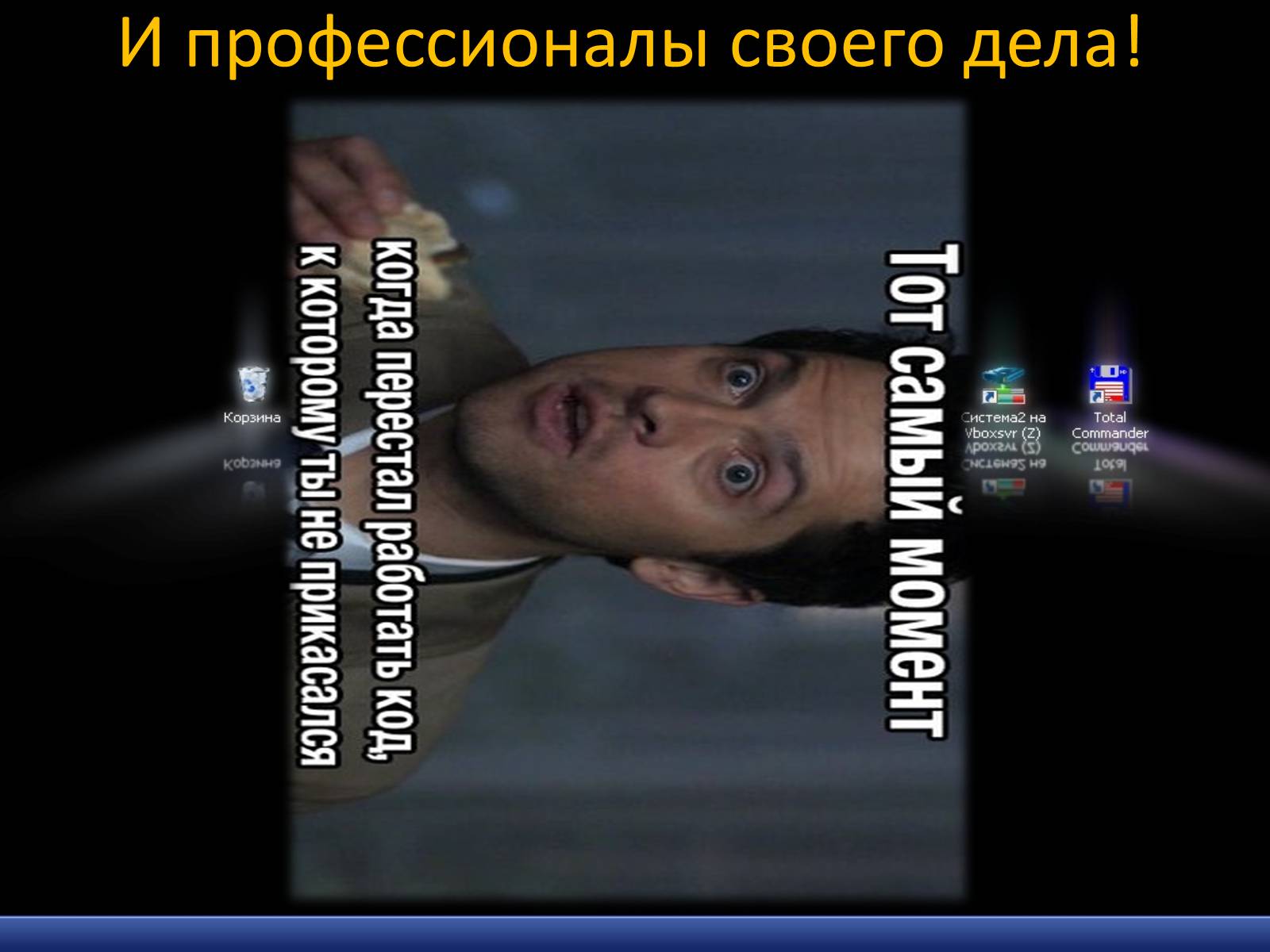 Презентація на тему «Моя будущая профессия – программист» - Слайд #21 Презентація на тему «Моя будущая профессия – программист» - Слайд #21