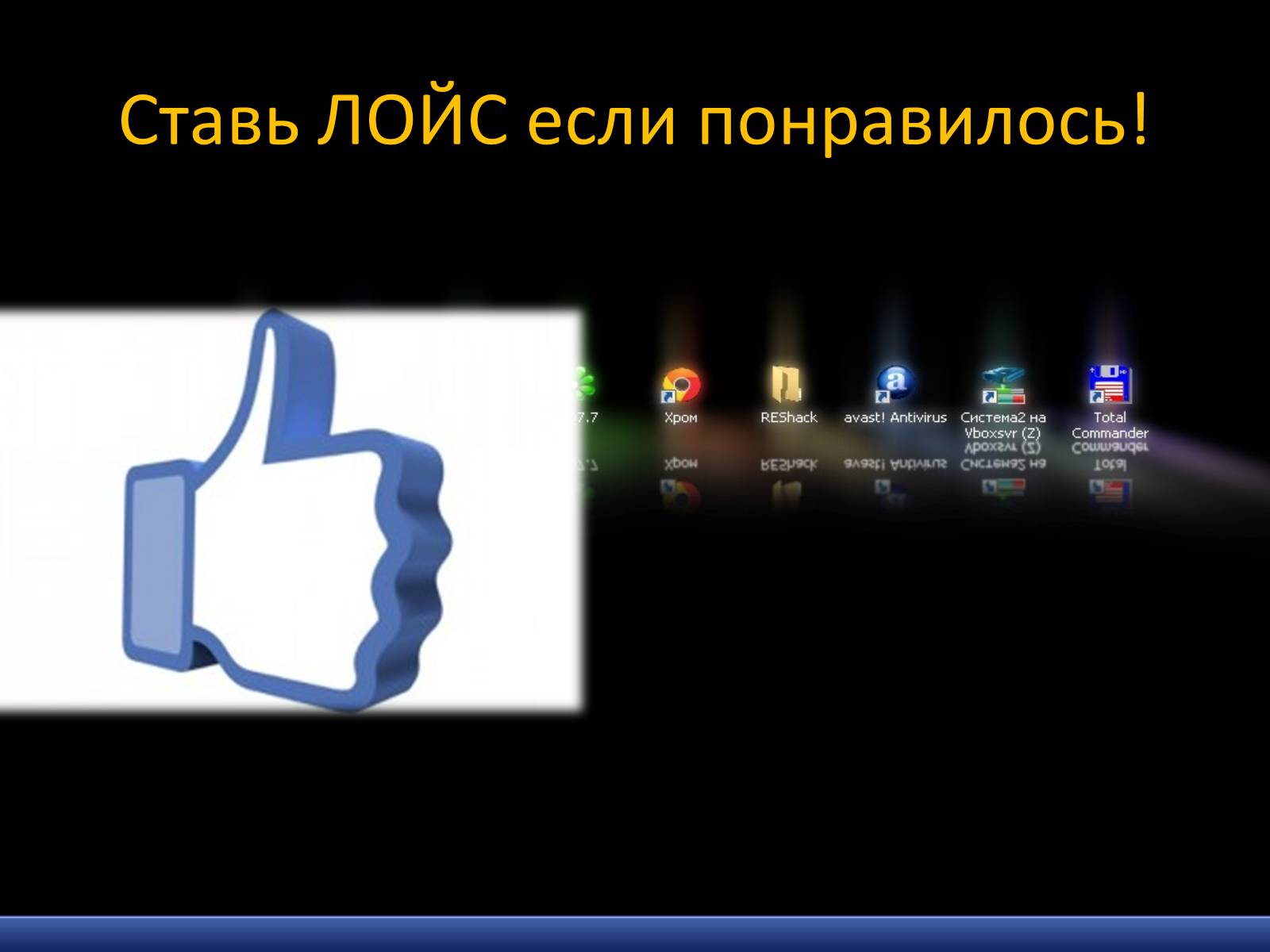 Презентація на тему «Моя будущая профессия – программист» - Слайд #27