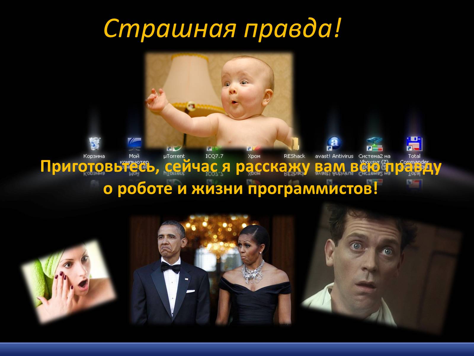 Презентація на тему «Моя будущая профессия – программист» - Слайд #4