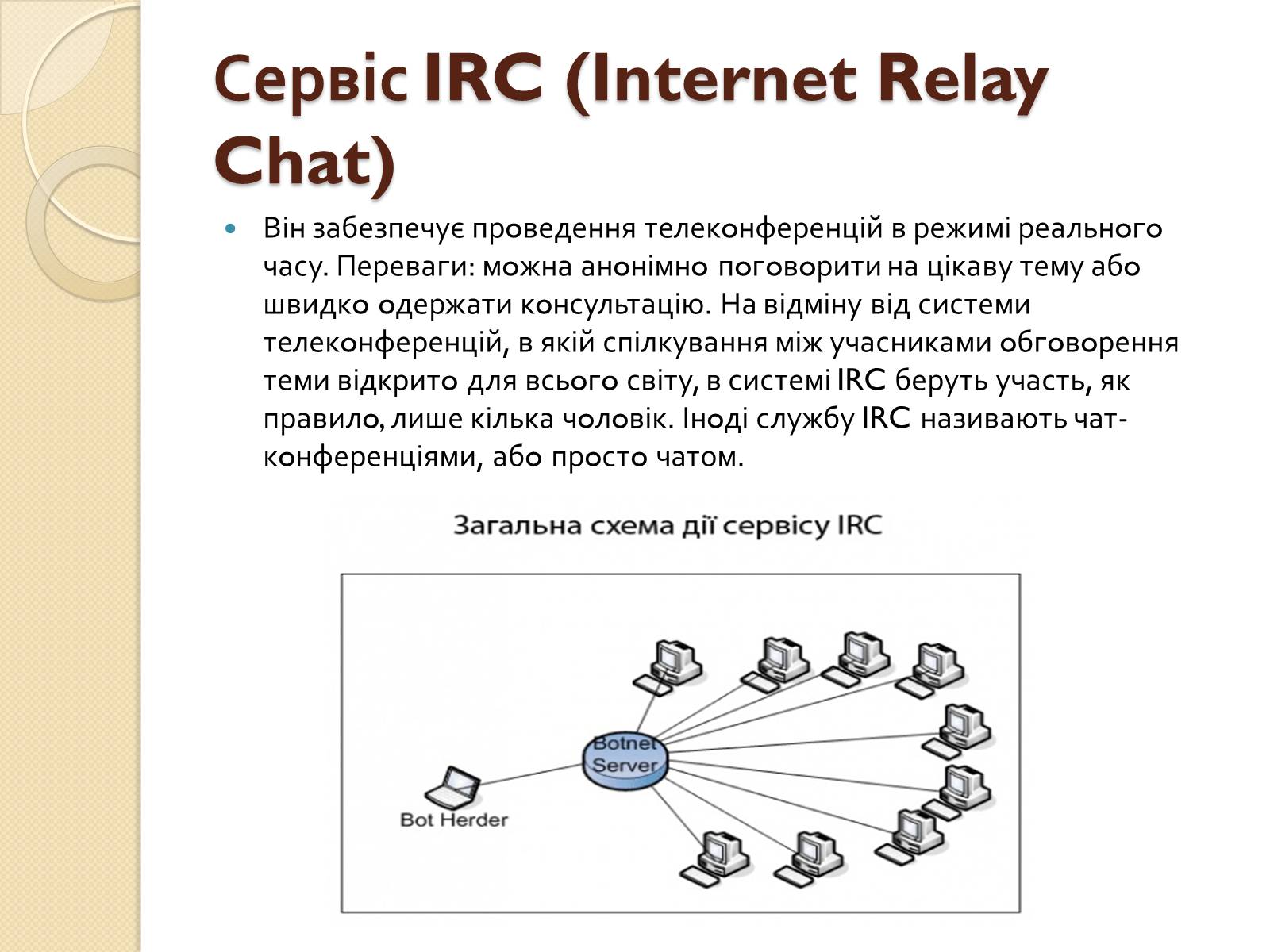 Презентація на тему «Адресація в Інтернеті» (варіант 2) - Слайд #12 Презентація на тему «Адресація в Інтернеті» (варіант 2) - Слайд #12