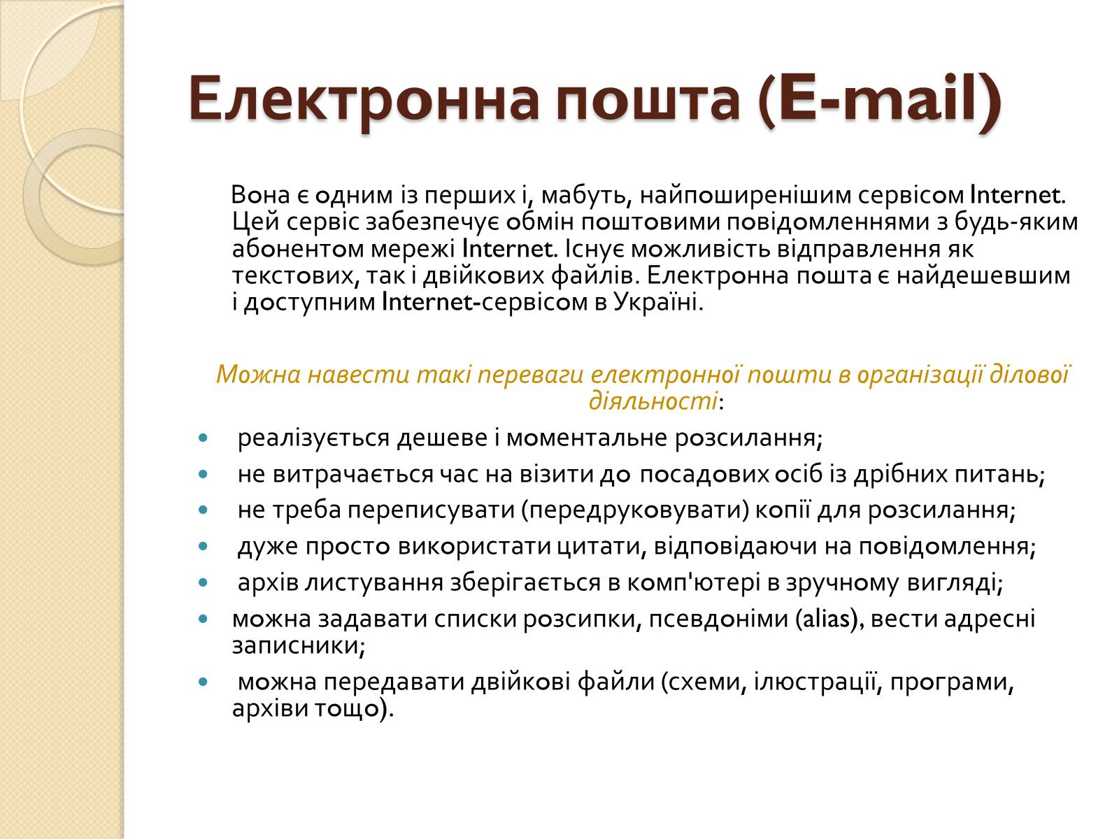 Презентація на тему «Адресація в Інтернеті» (варіант 2) - Слайд #9 Презентація на тему «Адресація в Інтернеті» (варіант 2) - Слайд #9
