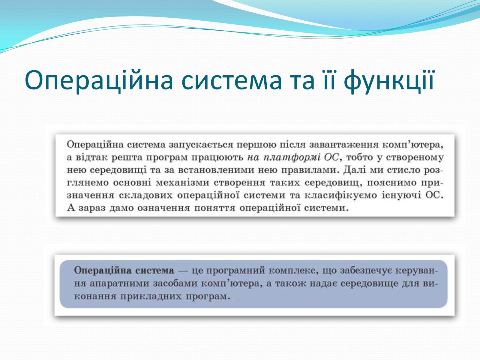 Презентація на тему «Програмне-забезпечення-компютерних-систем» - Слайд #10 Презентація на тему «Програмне-забезпечення-компютерних-систем» - Слайд #10