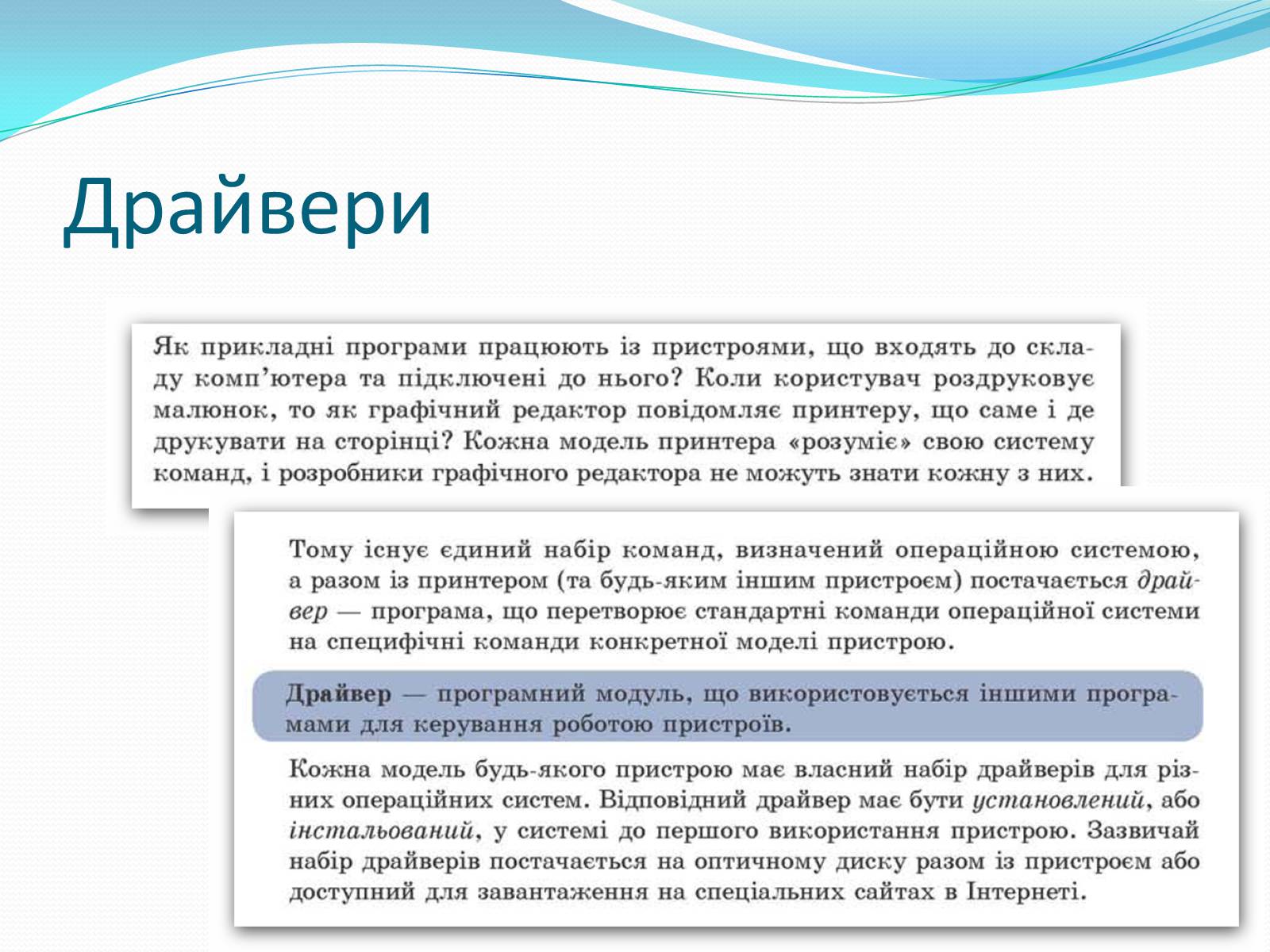 Презентація на тему «Програмне-забезпечення-компютерних-систем» - Слайд #15 Презентація на тему «Програмне-забезпечення-компютерних-систем» - Слайд #15