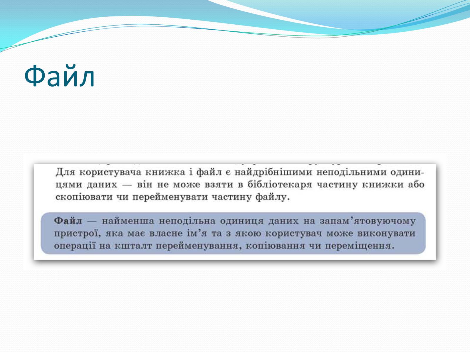Презентація на тему «Програмне-забезпечення-компютерних-систем» - Слайд #17 Презентація на тему «Програмне-забезпечення-компютерних-систем» - Слайд #17