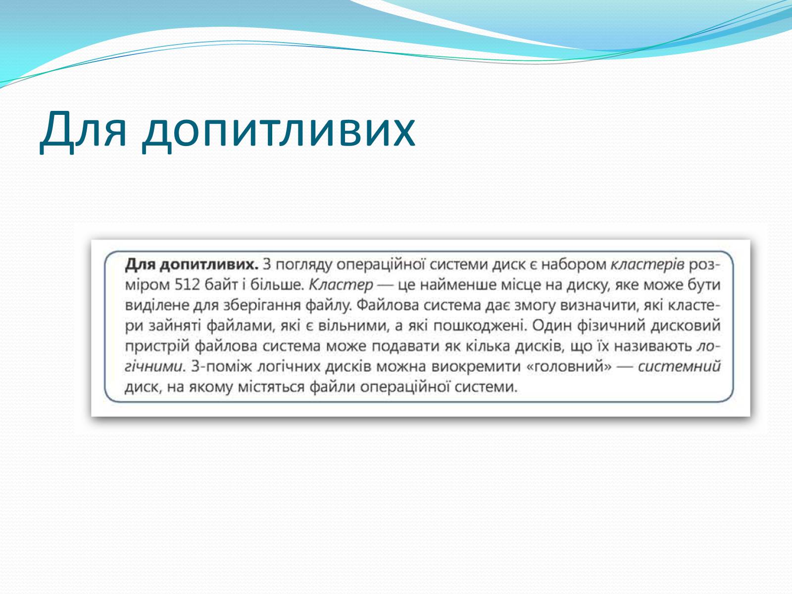 Презентація на тему «Програмне-забезпечення-компютерних-систем» - Слайд #20 Презентація на тему «Програмне-забезпечення-компютерних-систем» - Слайд #20