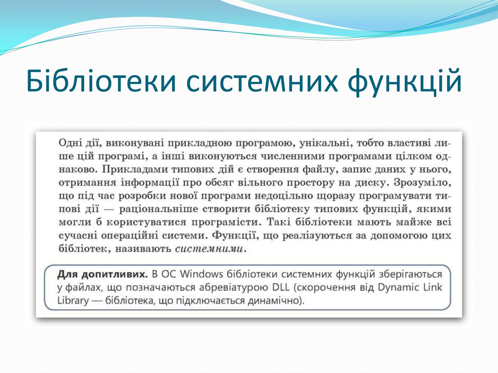 Презентація на тему «Програмне-забезпечення-компютерних-систем» - Слайд #21 Презентація на тему «Програмне-забезпечення-компютерних-систем» - Слайд #21
