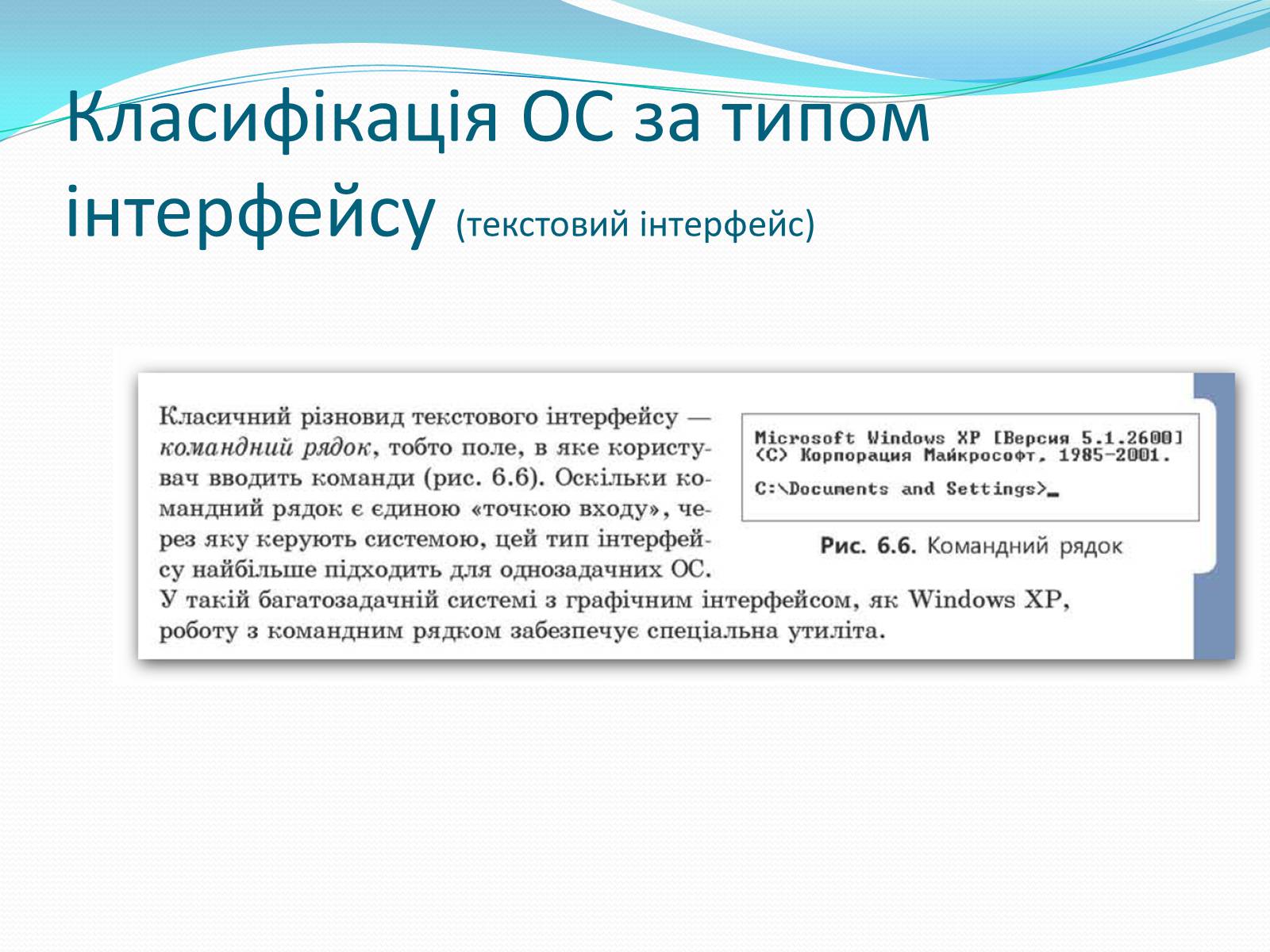 Презентація на тему «Програмне-забезпечення-компютерних-систем» - Слайд #27 Презентація на тему «Програмне-забезпечення-компютерних-систем» - Слайд #27