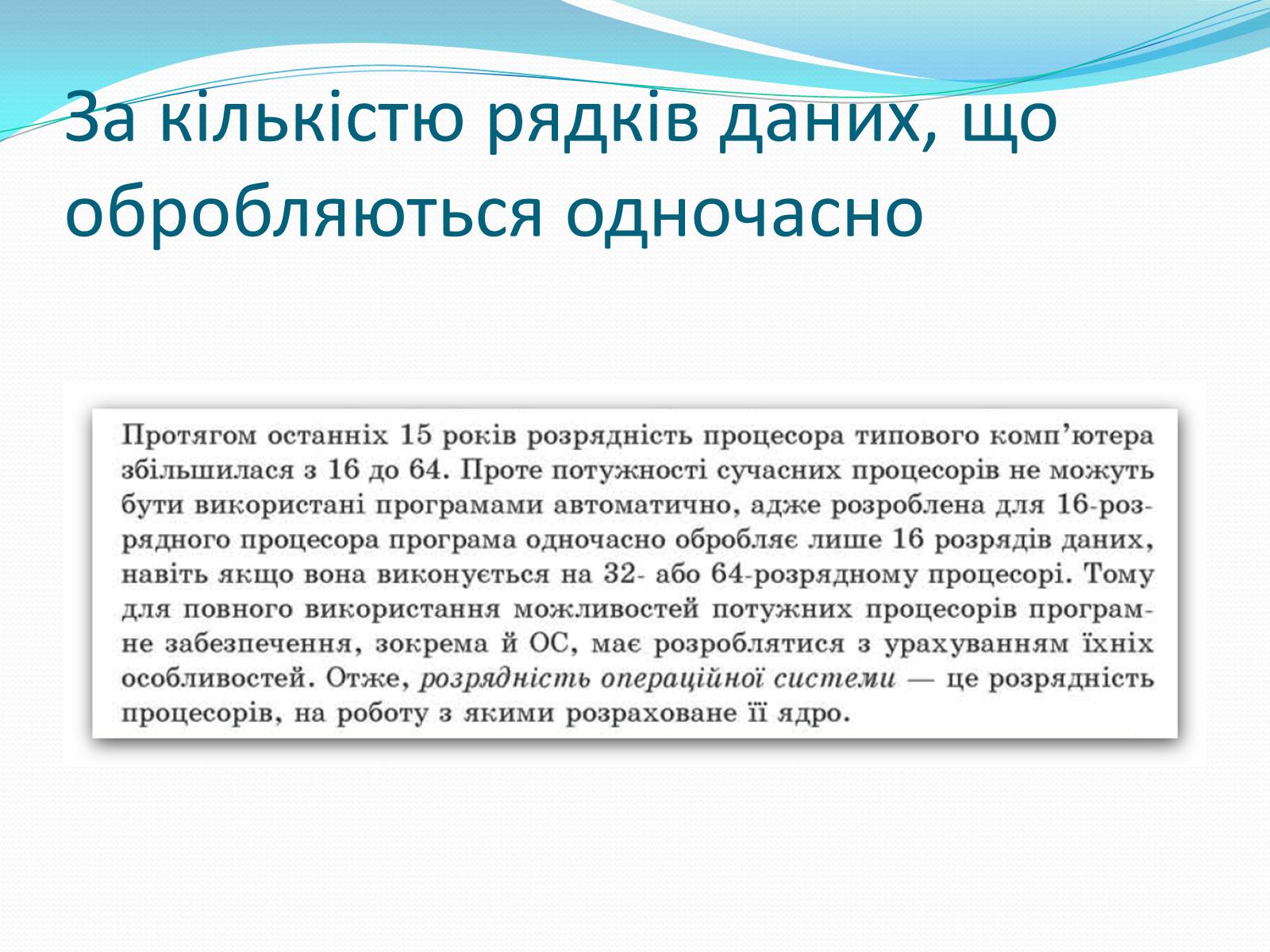Презентація на тему «Програмне-забезпечення-компютерних-систем» - Слайд #28 Презентація на тему «Програмне-забезпечення-компютерних-систем» - Слайд #28
