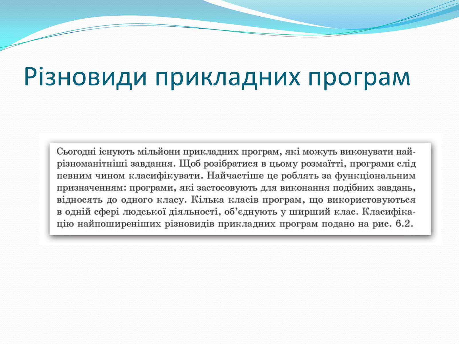 Презентація на тему «Програмне-забезпечення-компютерних-систем» - Слайд #5 Презентація на тему «Програмне-забезпечення-компютерних-систем» - Слайд #5