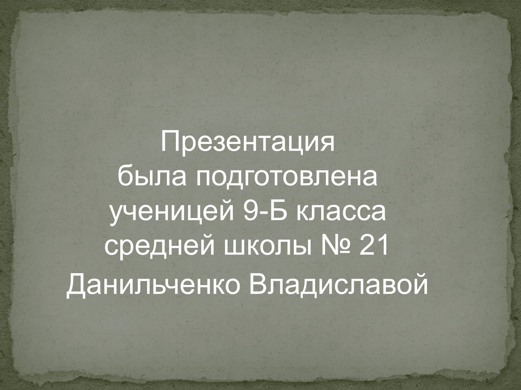 Презентація на тему «Информационные ресурсы» - Слайд #11 Презентація на тему «Информационные ресурсы» - Слайд #11