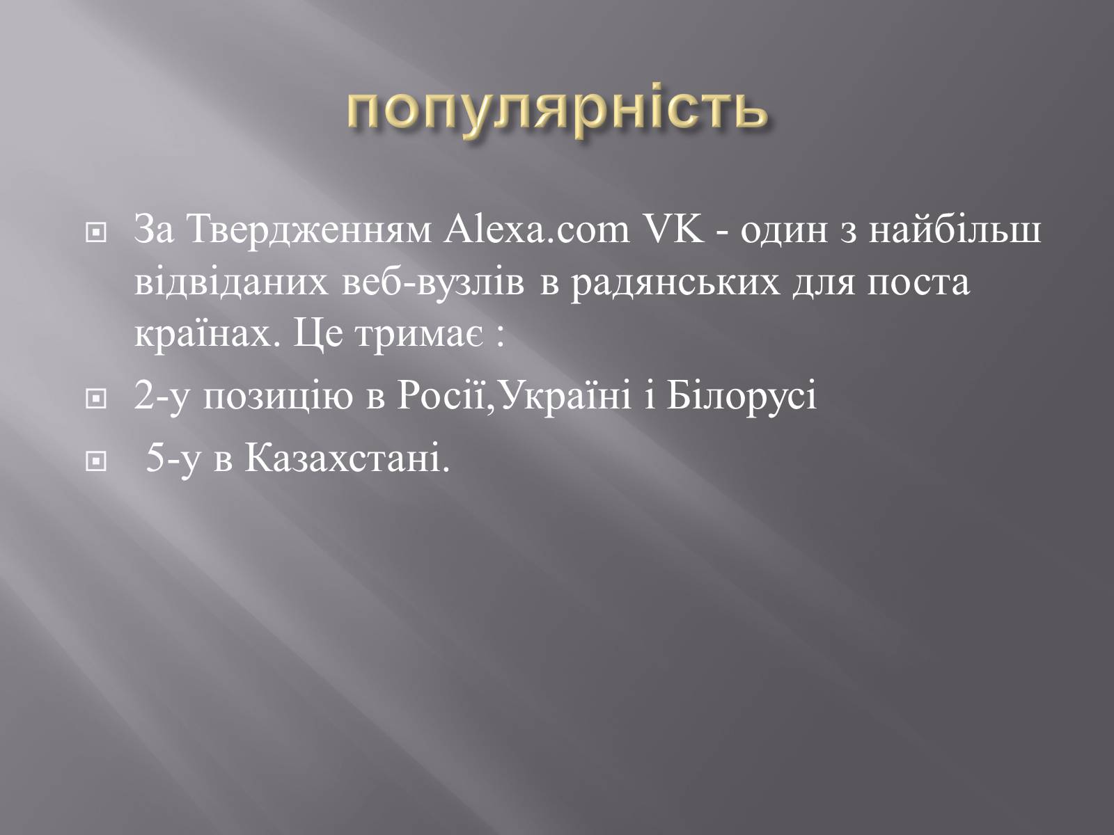 Презентація на тему «Веб-сайт» - Слайд #5