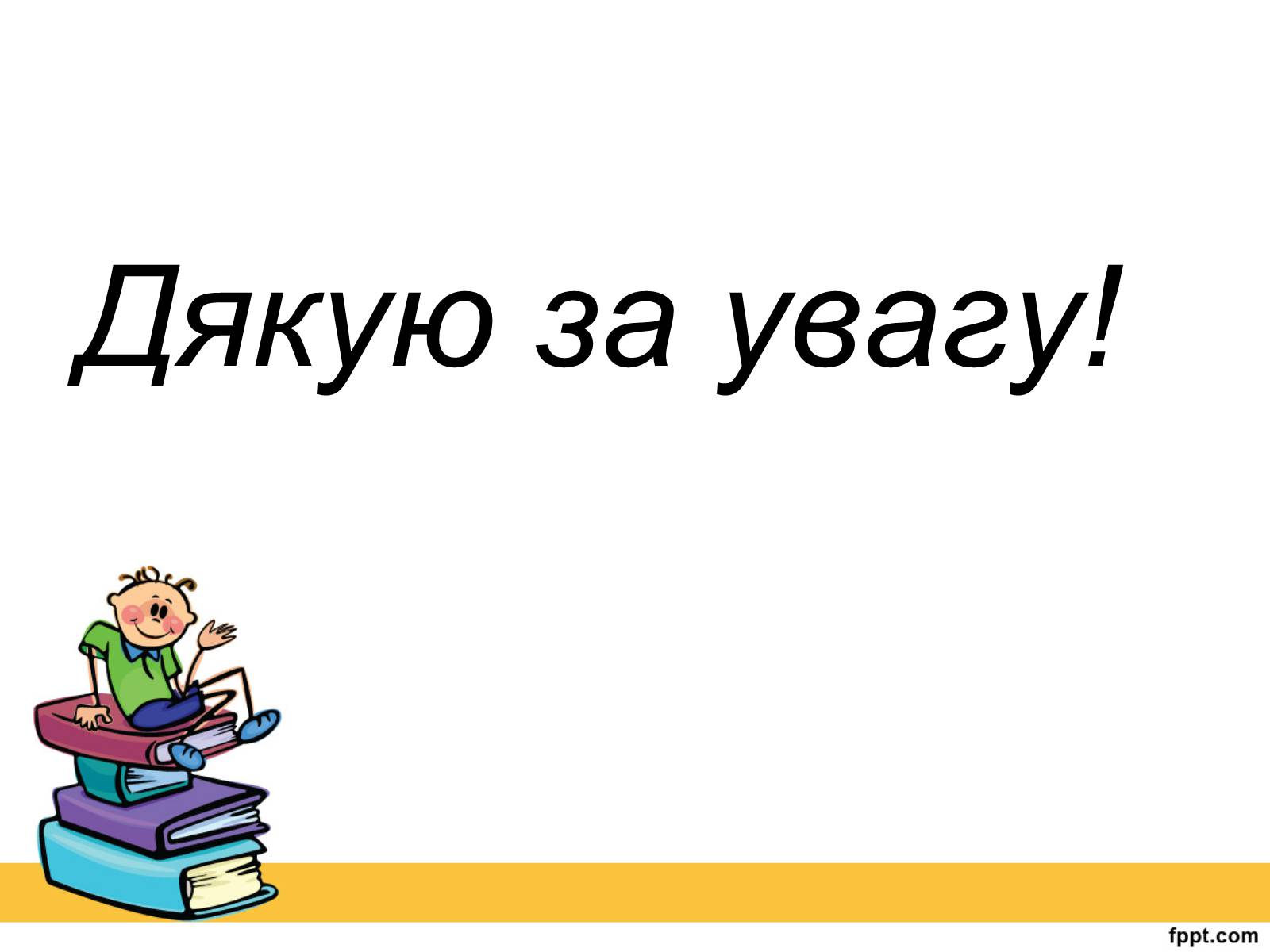 Презентація на тему «Операційна система» (варіант 2) - Слайд #13 Презентація на тему «Операційна система» (варіант 2) - Слайд #13