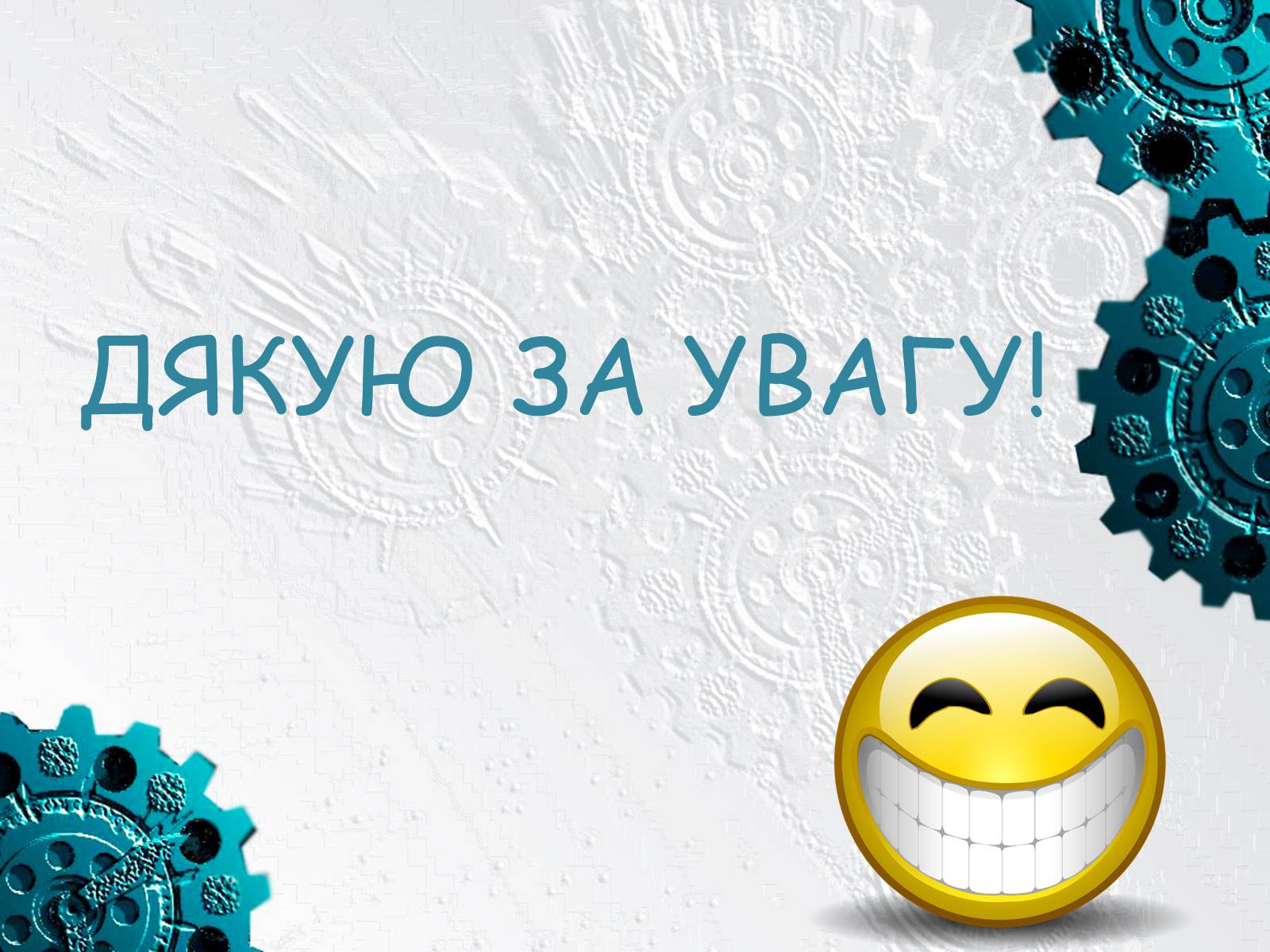 Презентація на тему «Архіватори» (варіант 3) - Слайд #12 Презентація на тему «Архіватори» (варіант 3) - Слайд #12