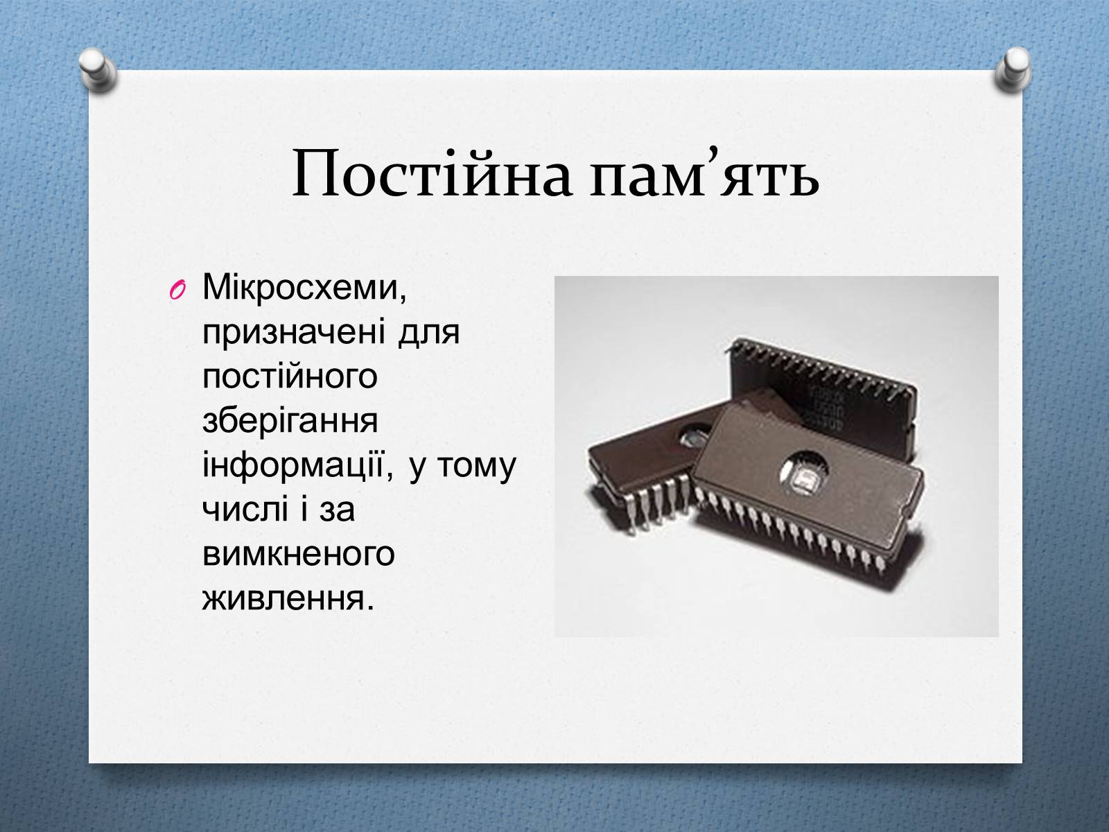 Презентація на тему «Поява комп&#8217;ютерів» - Слайд #15