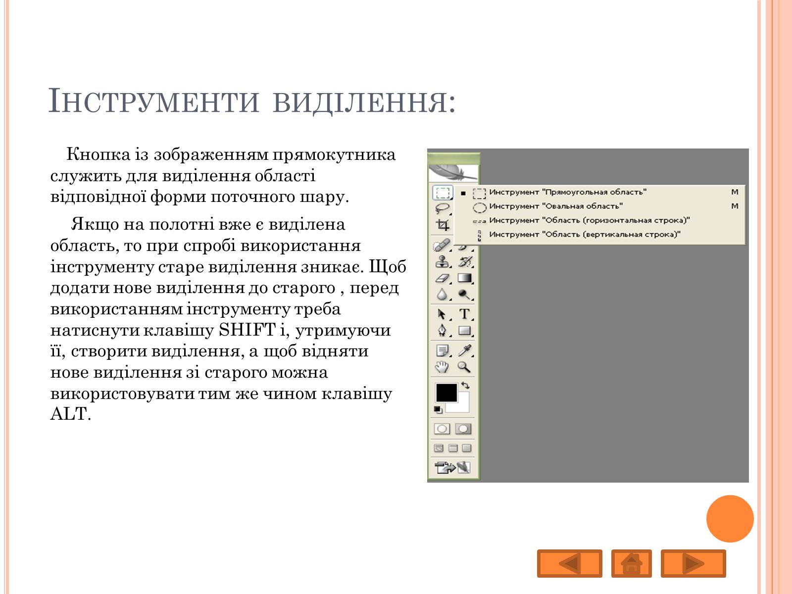 Презентація на тему «Adobe Photoshop» - Слайд #17 Презентація на тему «Adobe Photoshop» - Слайд #17