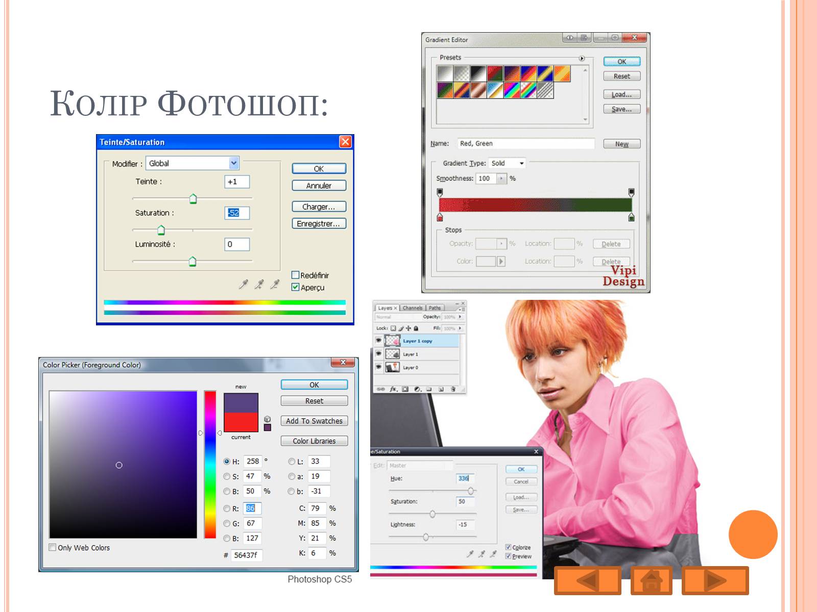 Презентація на тему «Adobe Photoshop» - Слайд #24 Презентація на тему «Adobe Photoshop» - Слайд #24