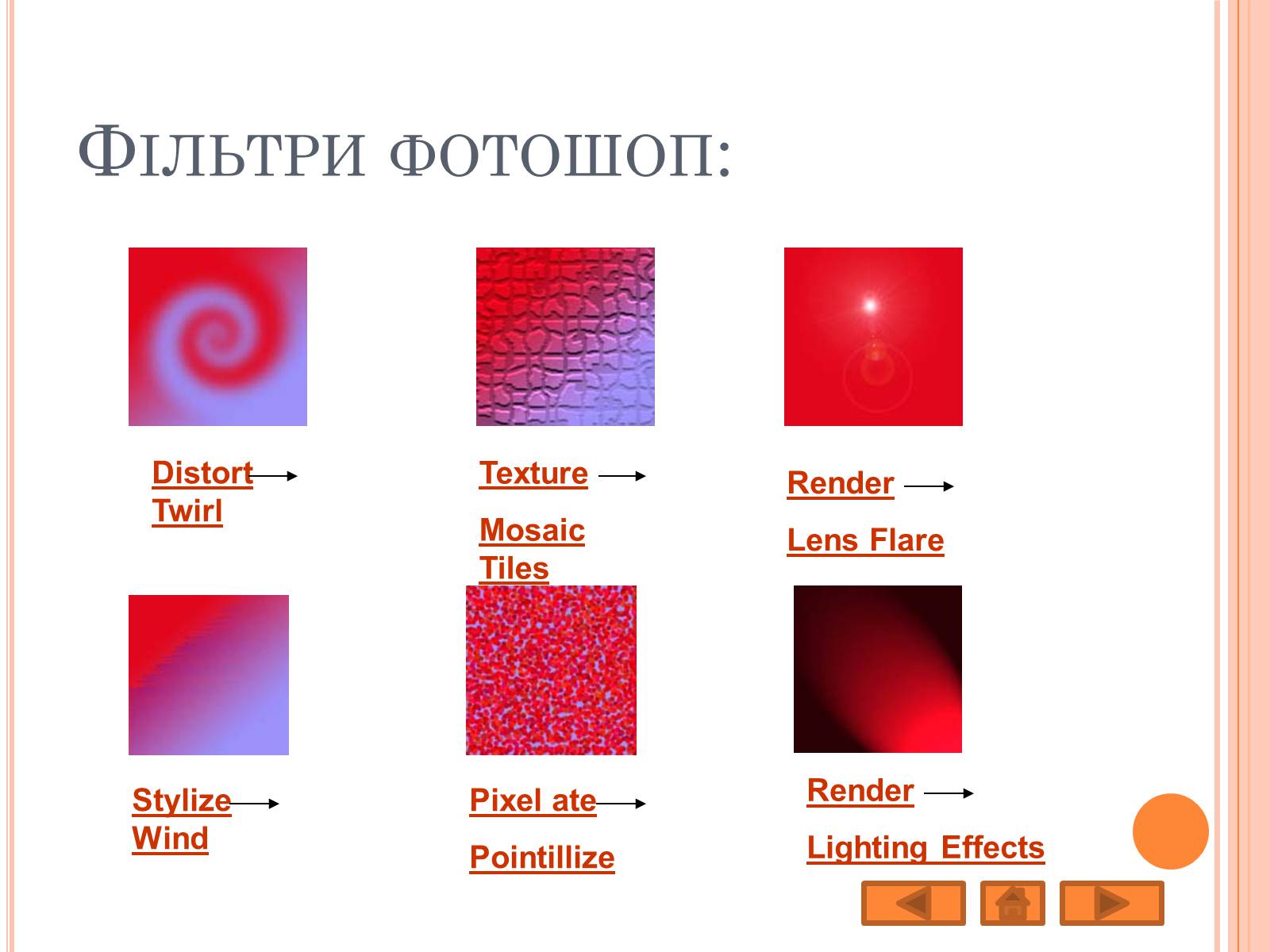 Презентація на тему «Adobe Photoshop» - Слайд #27 Презентація на тему «Adobe Photoshop» - Слайд #27