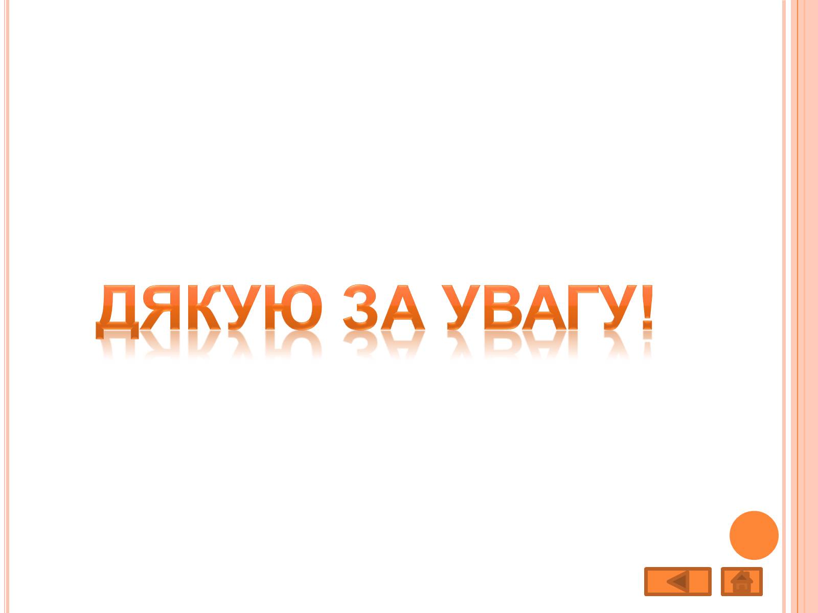 Презентація на тему «Adobe Photoshop» - Слайд #33 Презентація на тему «Adobe Photoshop» - Слайд #33