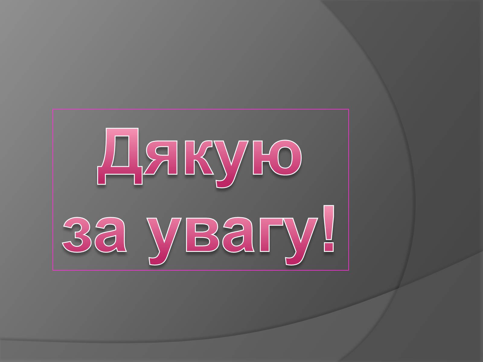 Презентація на тему «Растрова графіка» - Слайд #8