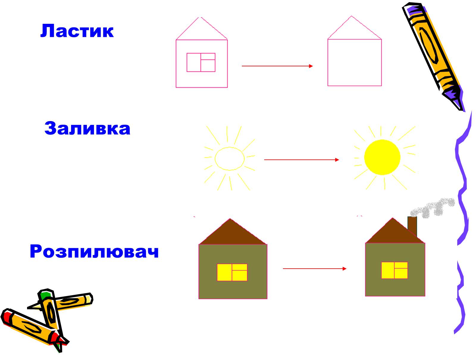 Презентація на тему «Графичний редактор Paint» - Слайд #9 Презентація на тему «Графичний редактор Paint» - Слайд #9