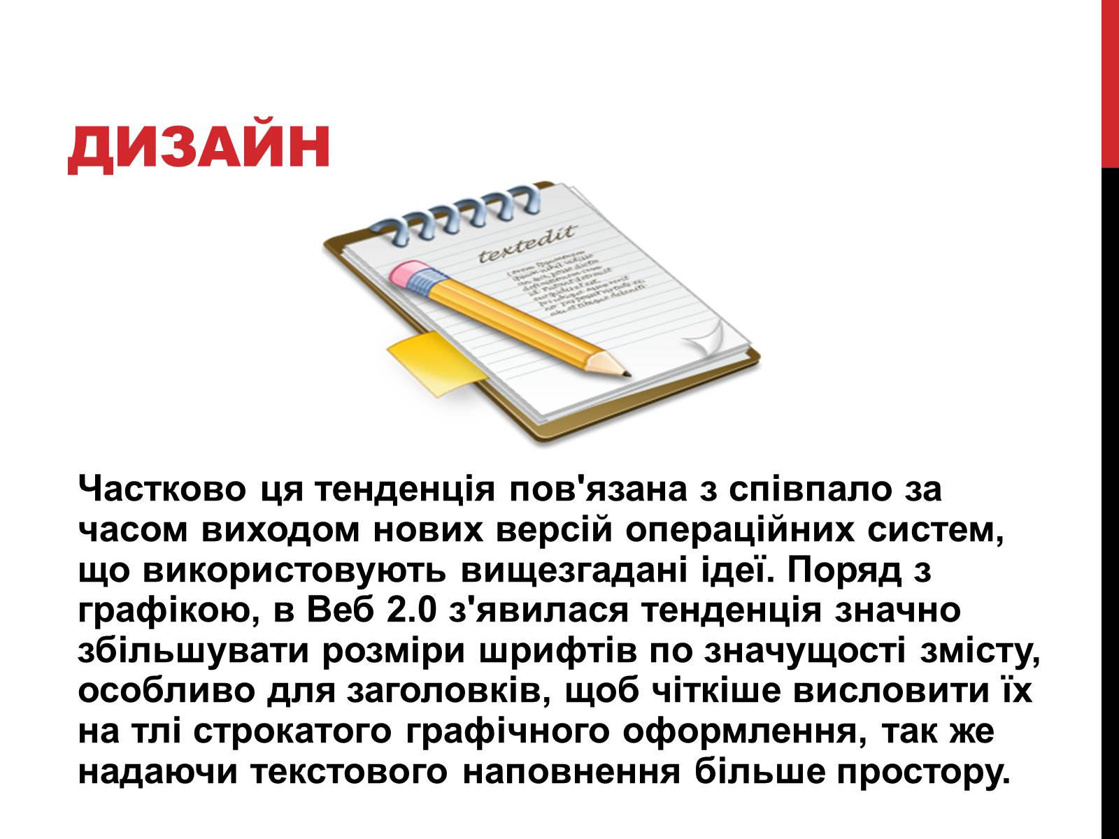 Презентація на тему «Технологія Web 2.0» - Слайд #12 Презентація на тему «Технологія Web 2.0» - Слайд #12