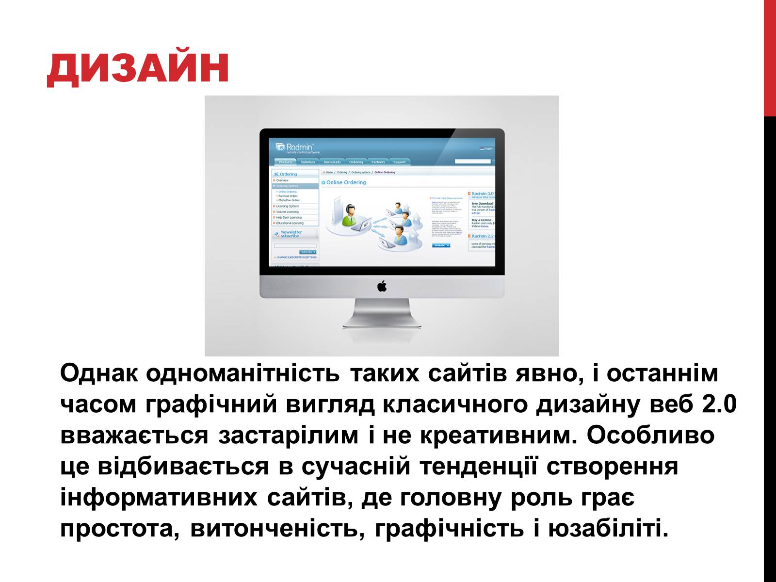 Презентація на тему «Технологія Web 2.0» - Слайд #13 Презентація на тему «Технологія Web 2.0» - Слайд #13