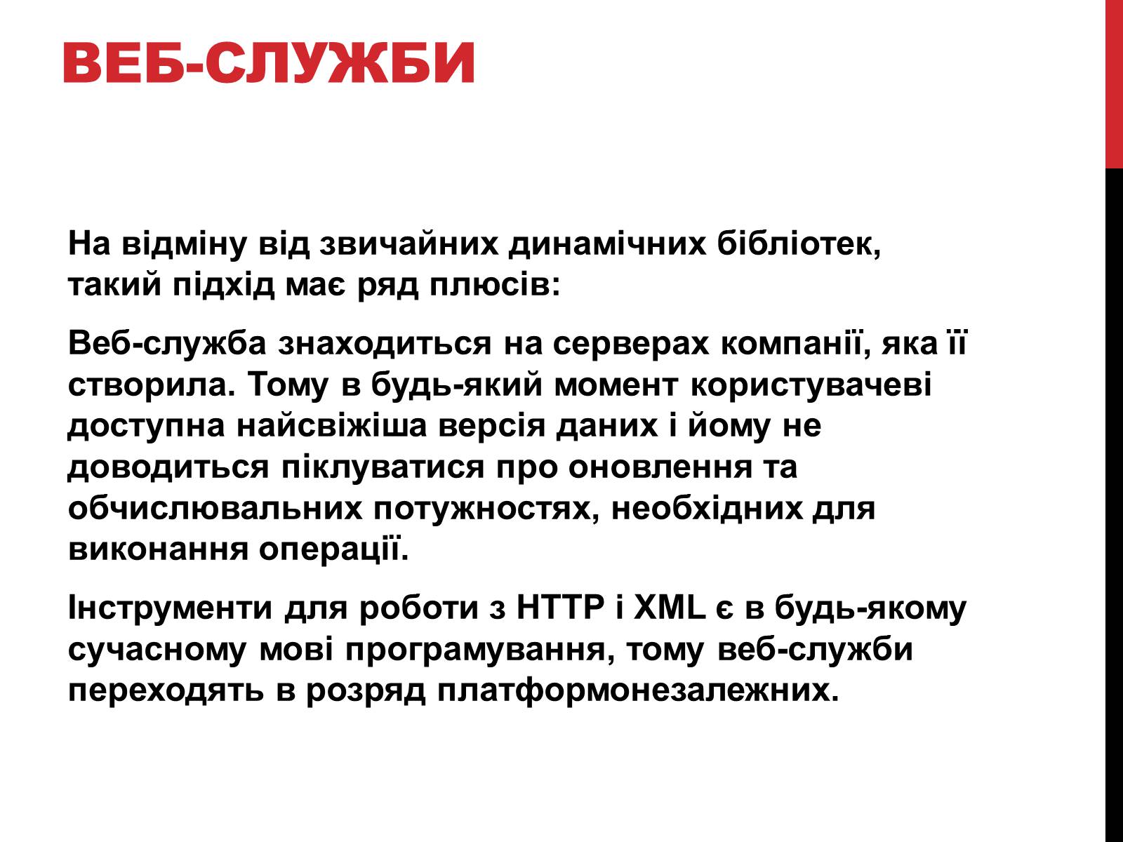 Презентація на тему «Технологія Web 2.0» - Слайд #7 Презентація на тему «Технологія Web 2.0» - Слайд #7
