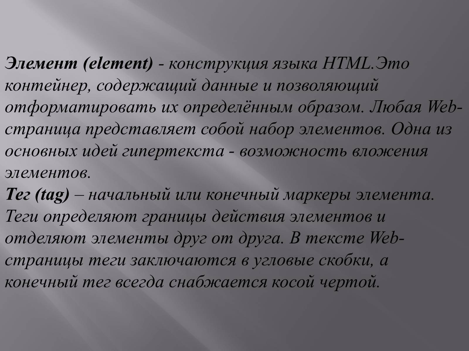 Презентація на тему «Создание Web-сайта» - Слайд #10 Презентація на тему «Создание Web-сайта» - Слайд #10