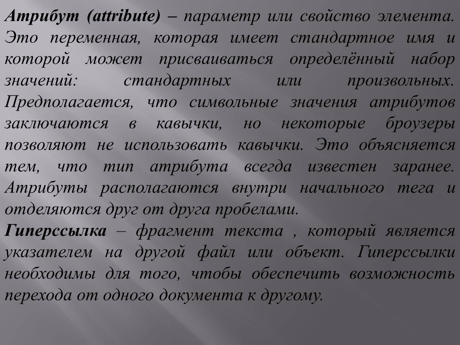 Презентація на тему «Создание Web-сайта» - Слайд #11 Презентація на тему «Создание Web-сайта» - Слайд #11